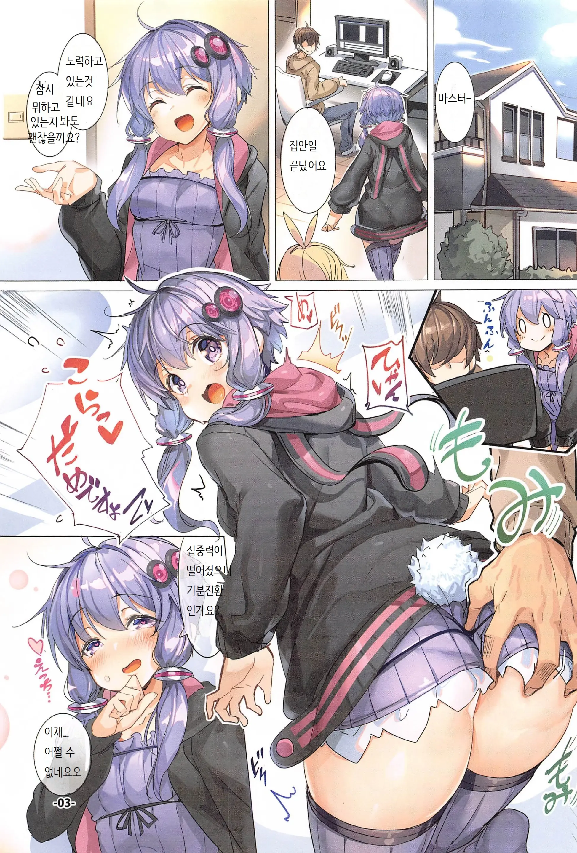 Totsuzen No Kinyoku Seikatsu Ni Sabishikute Gaman Dekinaku Nacchau Yukari-San | 갑작스러운 금욕생활에 외로워서 참을 수 없게 된 유카리씨