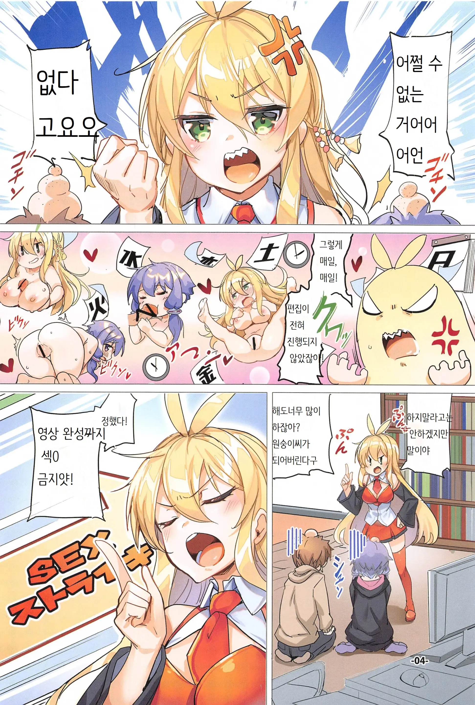 Totsuzen No Kinyoku Seikatsu Ni Sabishikute Gaman Dekinaku Nacchau Yukari-San | 갑작스러운 금욕생활에 외로워서 참을 수 없게 된 유카리씨