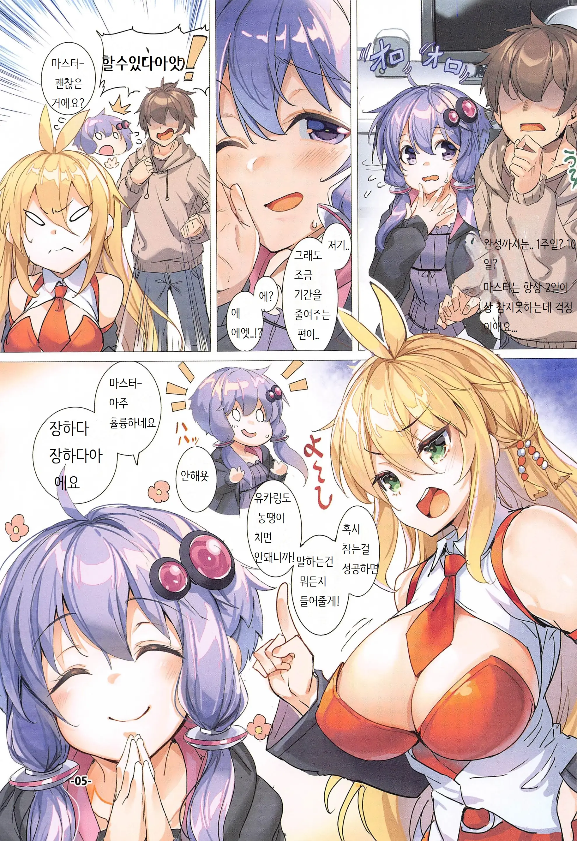 Totsuzen No Kinyoku Seikatsu Ni Sabishikute Gaman Dekinaku Nacchau Yukari-San | 갑작스러운 금욕생활에 외로워서 참을 수 없게 된 유카리씨