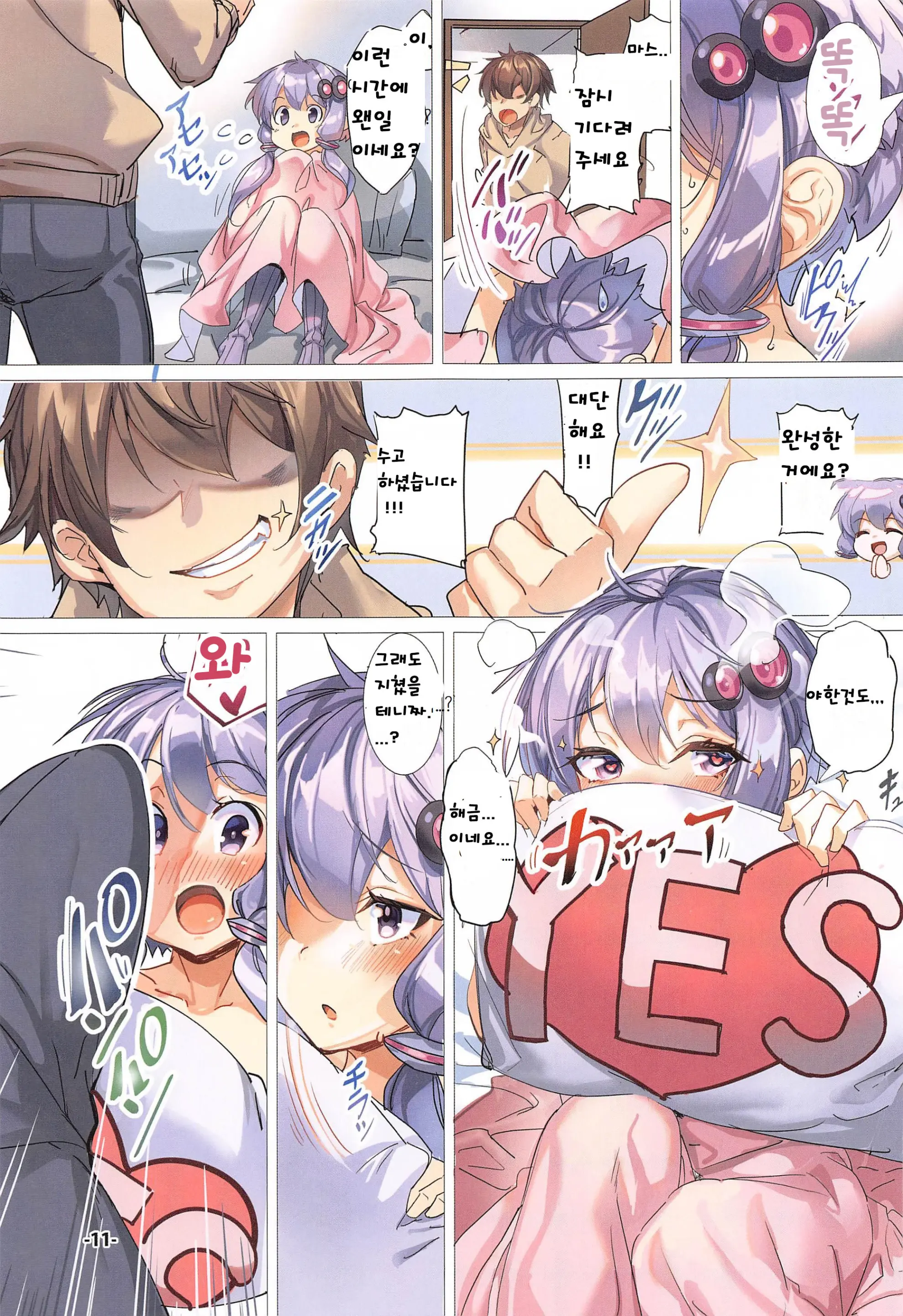 Totsuzen No Kinyoku Seikatsu Ni Sabishikute Gaman Dekinaku Nacchau Yukari-San | 갑작스러운 금욕생활에 외로워서 참을 수 없게 된 유카리씨