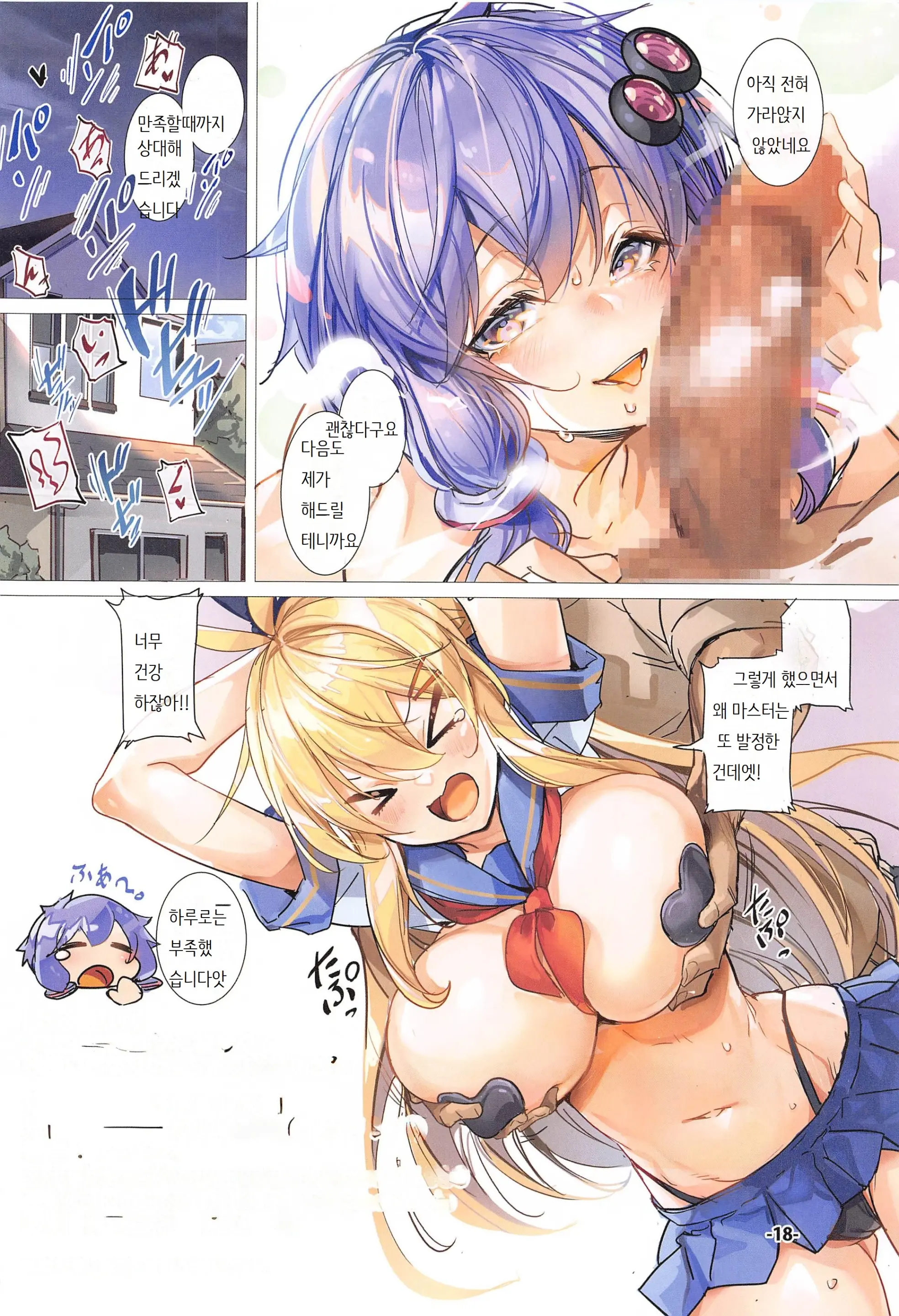 Totsuzen No Kinyoku Seikatsu Ni Sabishikute Gaman Dekinaku Nacchau Yukari-San | 갑작스러운 금욕생활에 외로워서 참을 수 없게 된 유카리씨