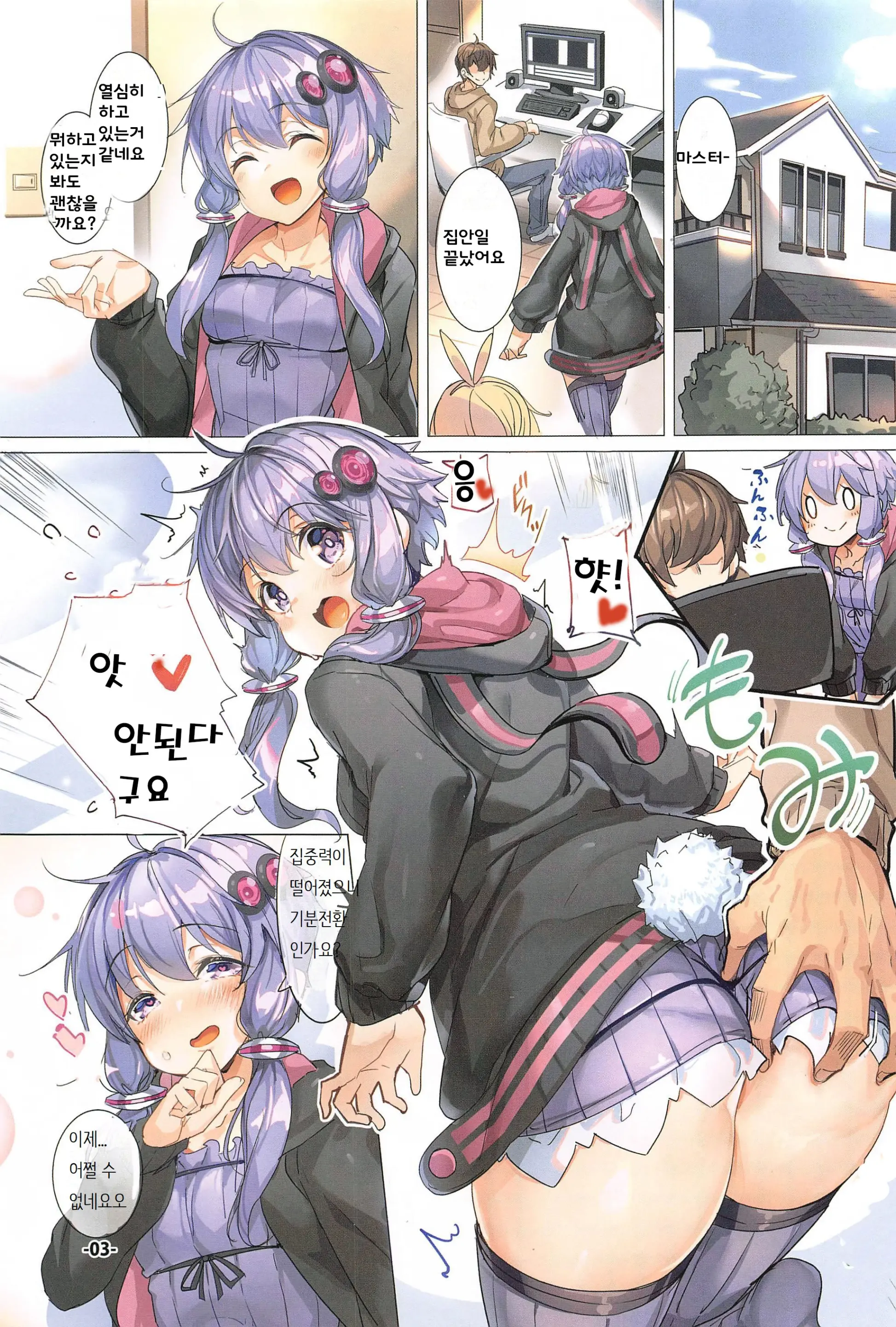 Totsuzen No Kinyoku Seikatsu Ni Sabishikute Gaman Dekinaku Nacchau Yukari-San | 갑작스러운 금욕생활에 외로워서 참을 수 없게 된 유카리씨