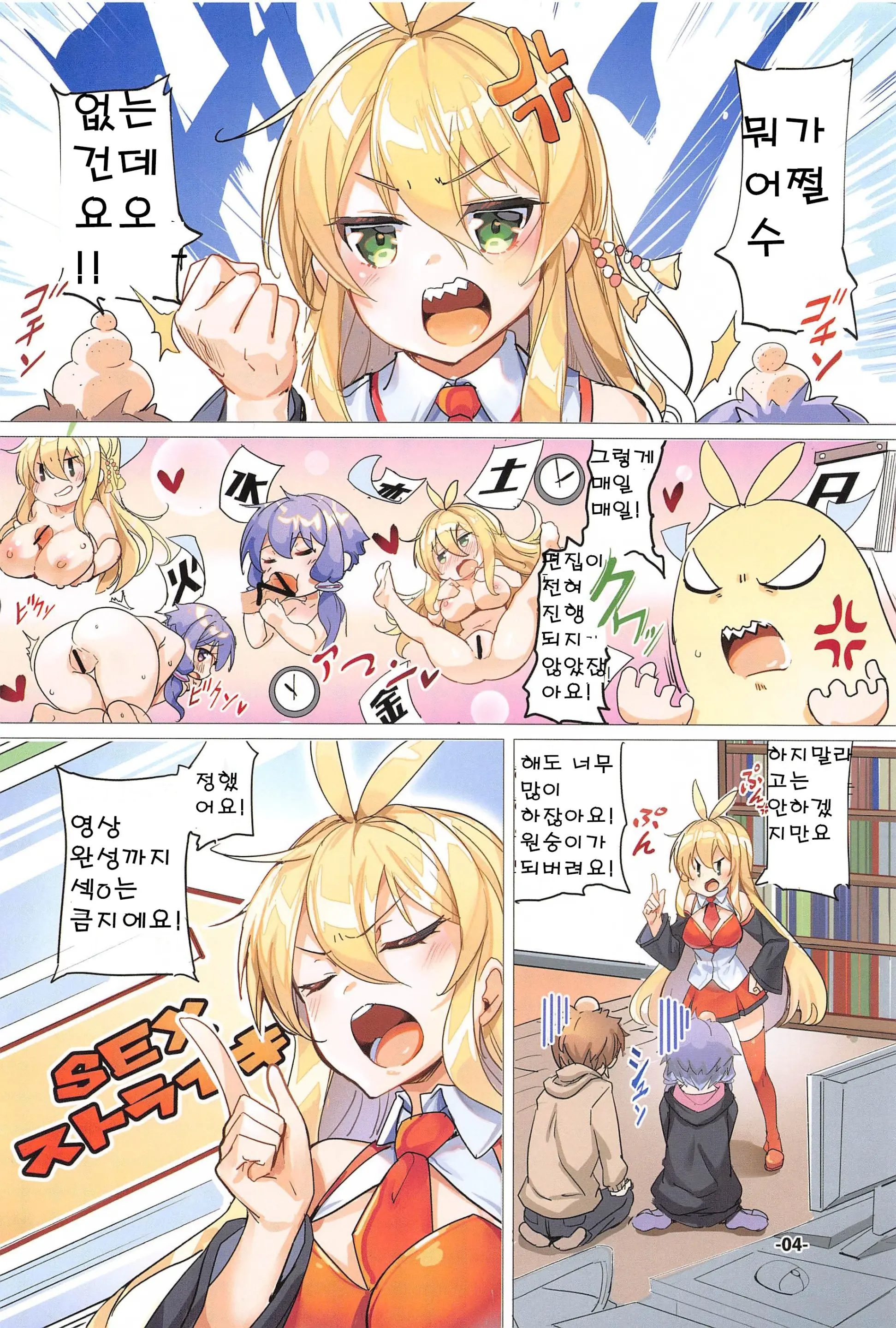 Totsuzen No Kinyoku Seikatsu Ni Sabishikute Gaman Dekinaku Nacchau Yukari-San | 갑작스러운 금욕생활에 외로워서 참을 수 없게 된 유카리씨