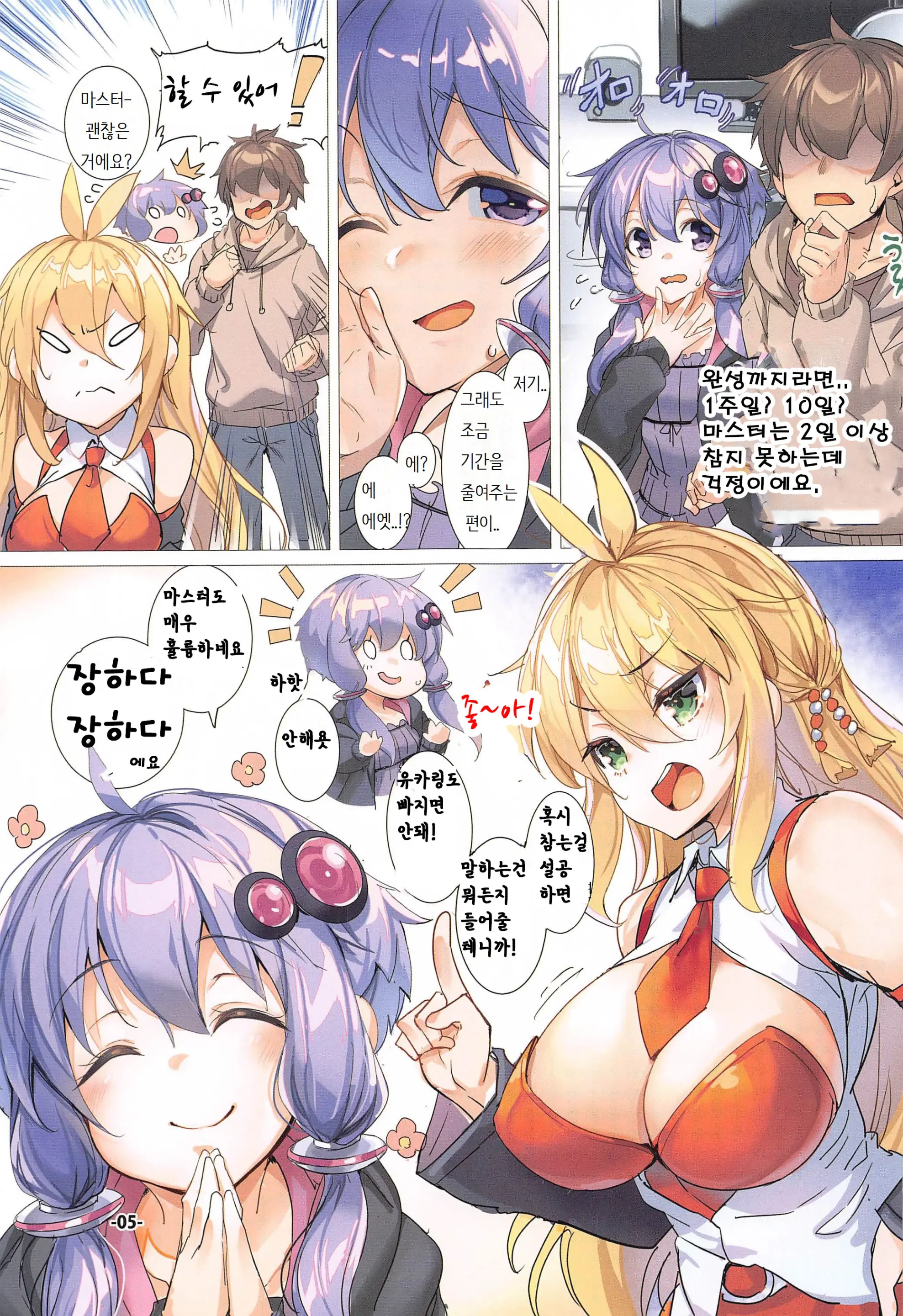 Totsuzen No Kinyoku Seikatsu Ni Sabishikute Gaman Dekinaku Nacchau Yukari-San | 갑작스러운 금욕생활에 외로워서 참을 수 없게 된 유카리씨