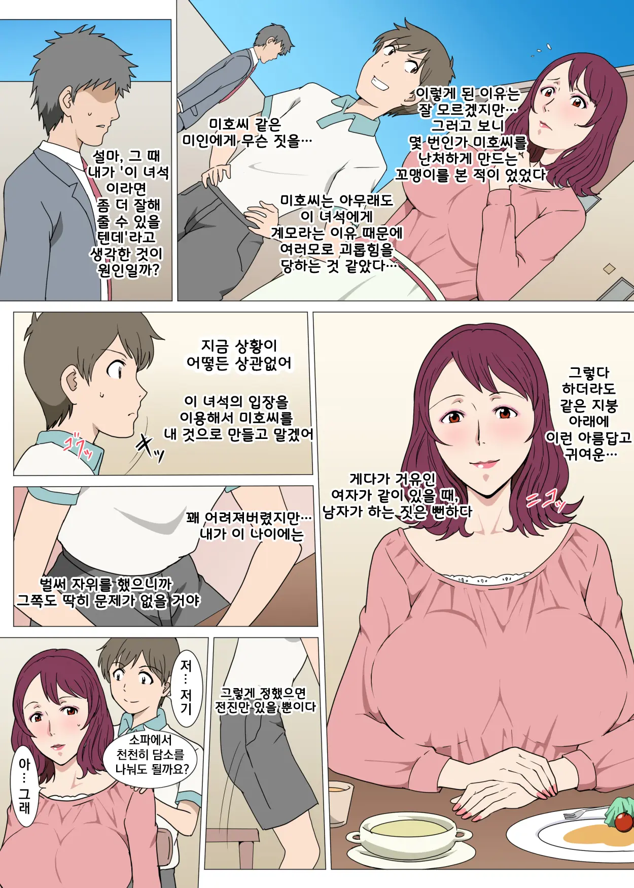 Tensei Shite Tonari No Yasashii Oku-San To Ippai H Shita Hanashi