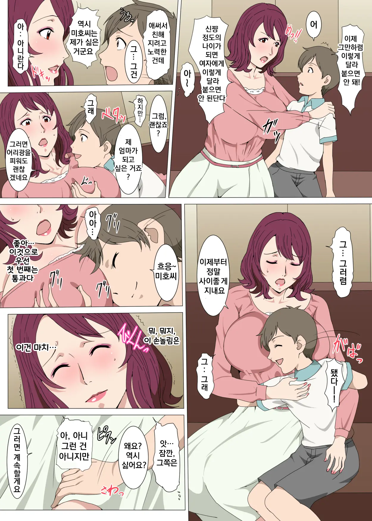 Tensei Shite Tonari No Yasashii Oku-San To Ippai H Shita Hanashi