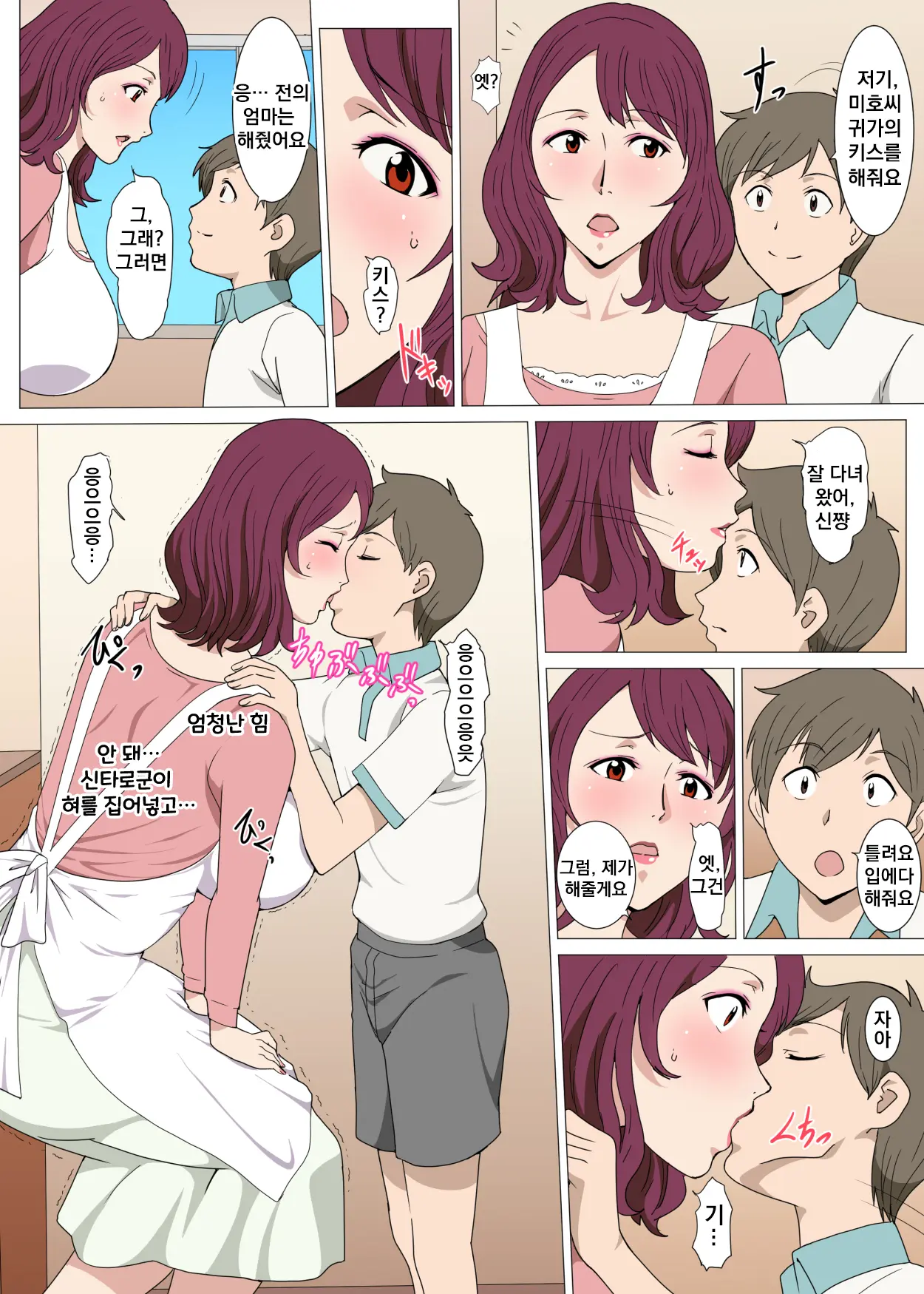 Tensei Shite Tonari No Yasashii Oku-San To Ippai H Shita Hanashi