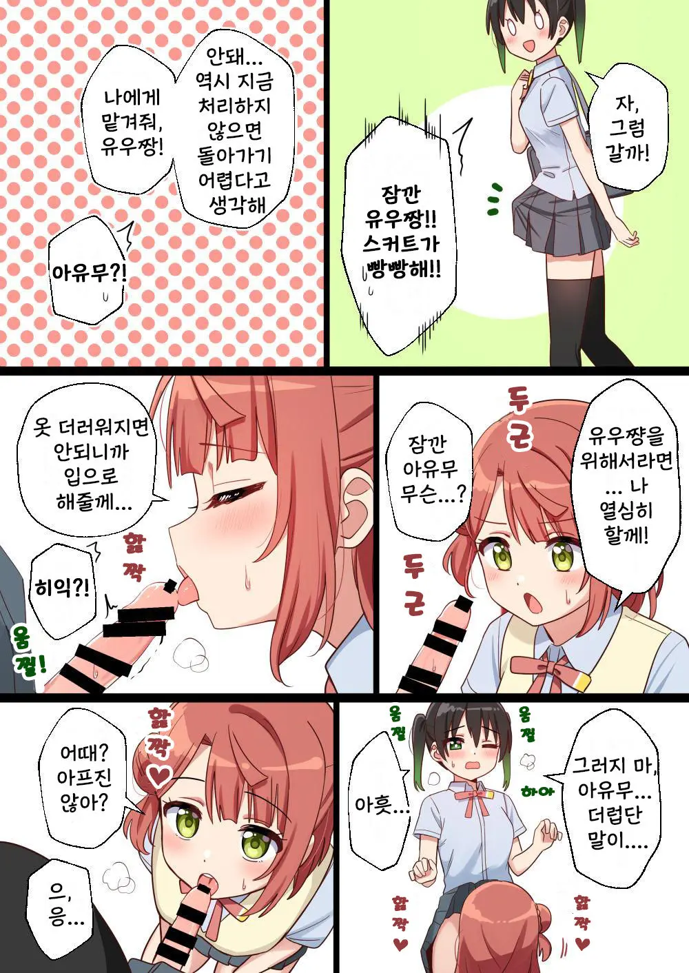 ♥
