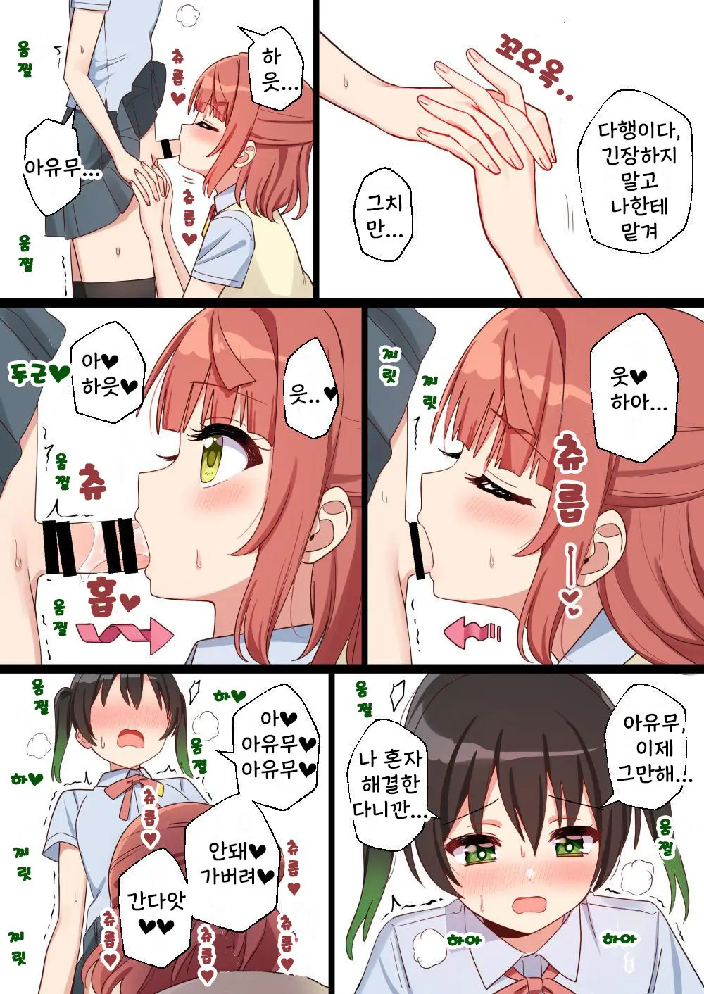 ♥