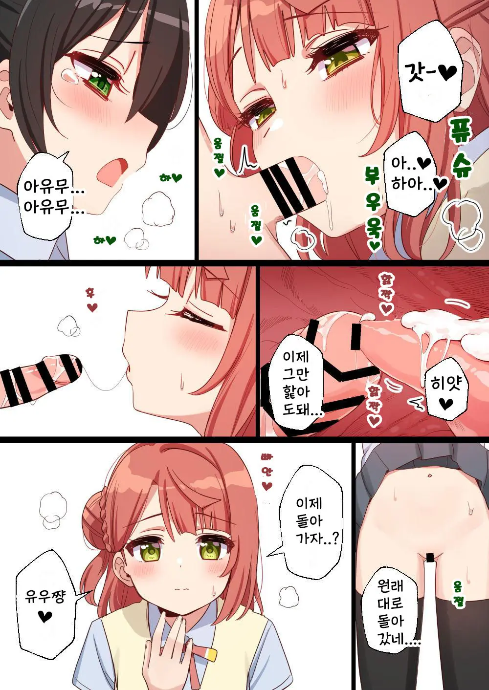 ♥