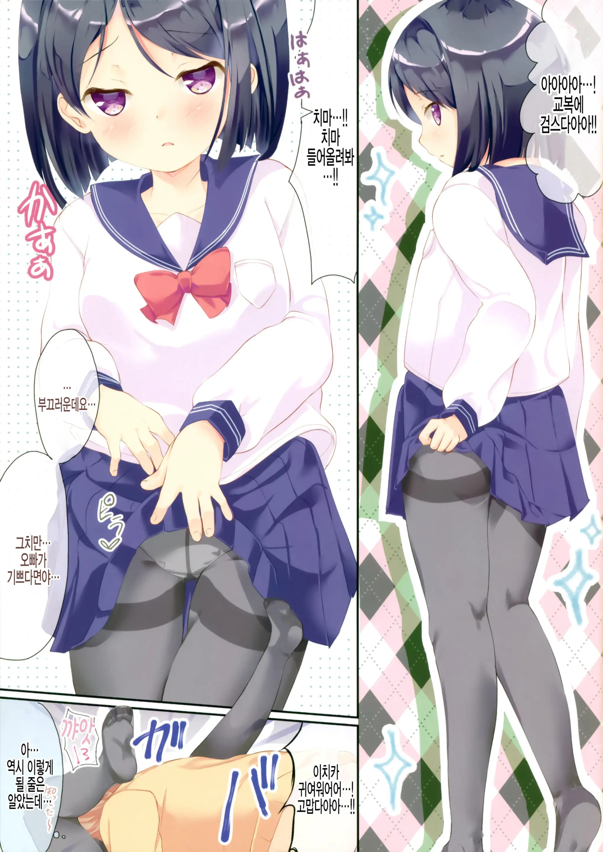 Chicchai Ko X Kuro Stocking All Color | 어린아이×검은스타킹 풀컬러