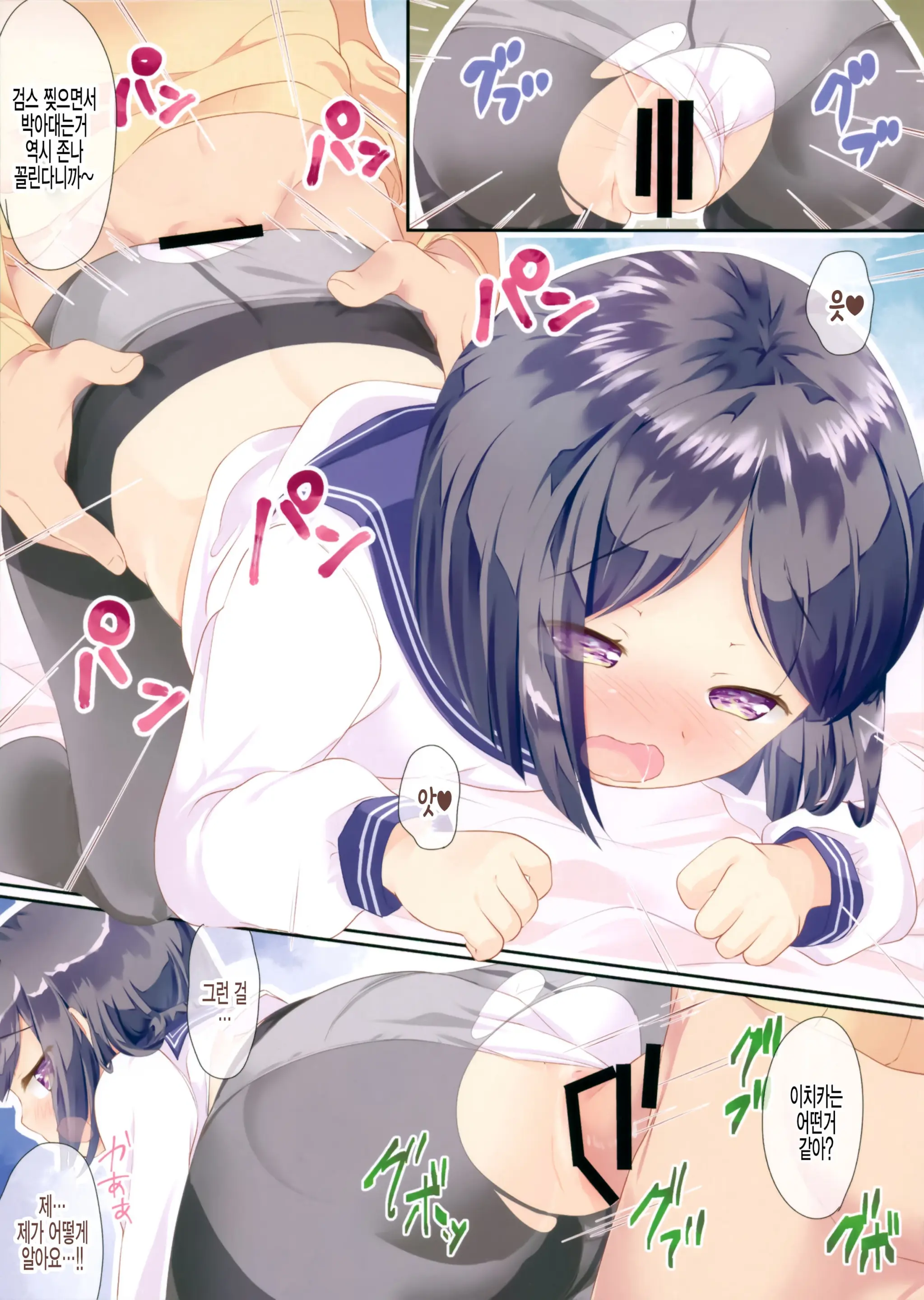 Chicchai Ko X Kuro Stocking All Color | 어린아이×검은스타킹 풀컬러