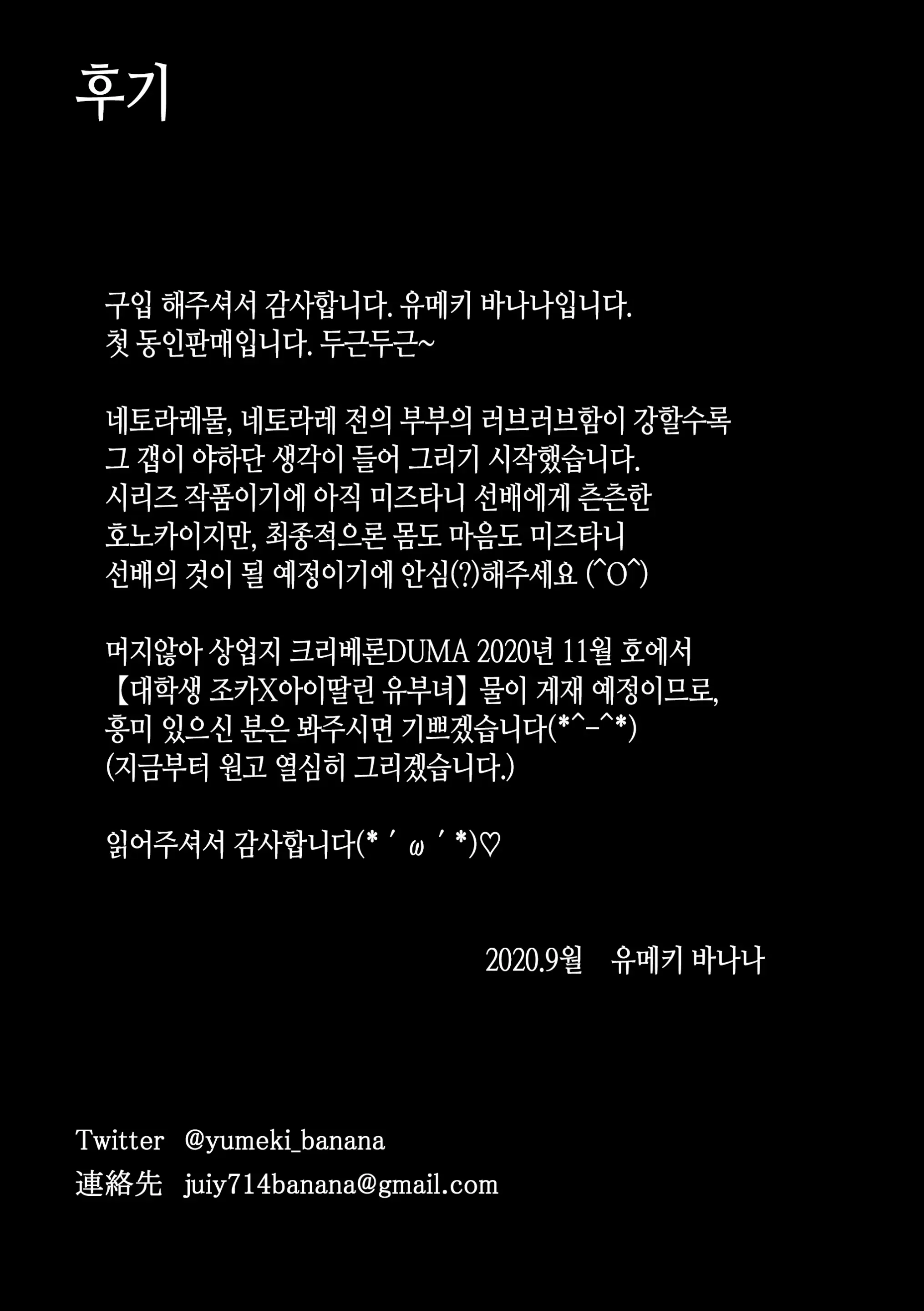 Keshitai Kako, Kienu Kairaku -Netorareru Saiai No Seiso Bakunyuu Tsuma- │ 지우고픈 과거, 지워지지 않는 쾌락