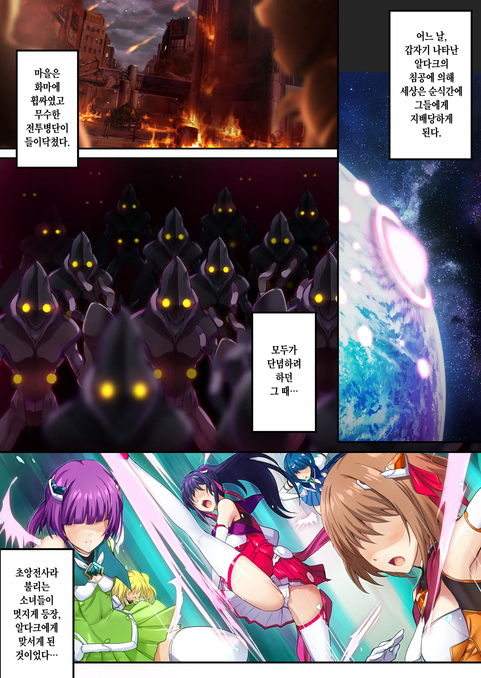 Choukou Taisen -Starting Point-