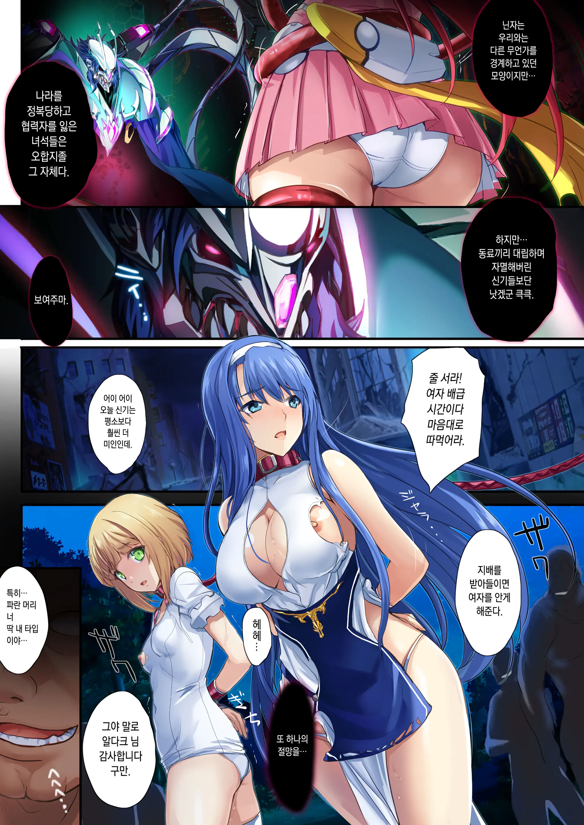 Choukou Taisen -Starting Point-