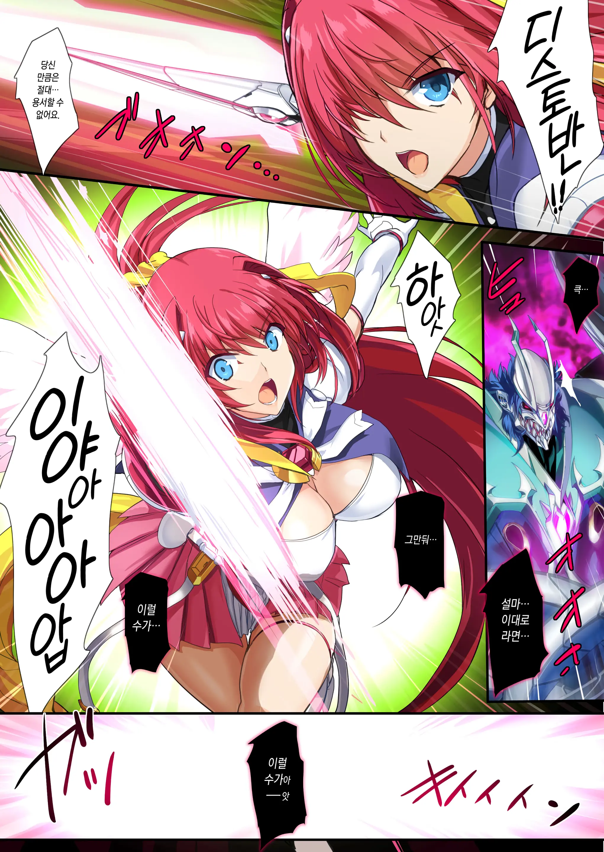 Choukou Taisen -Starting Point-