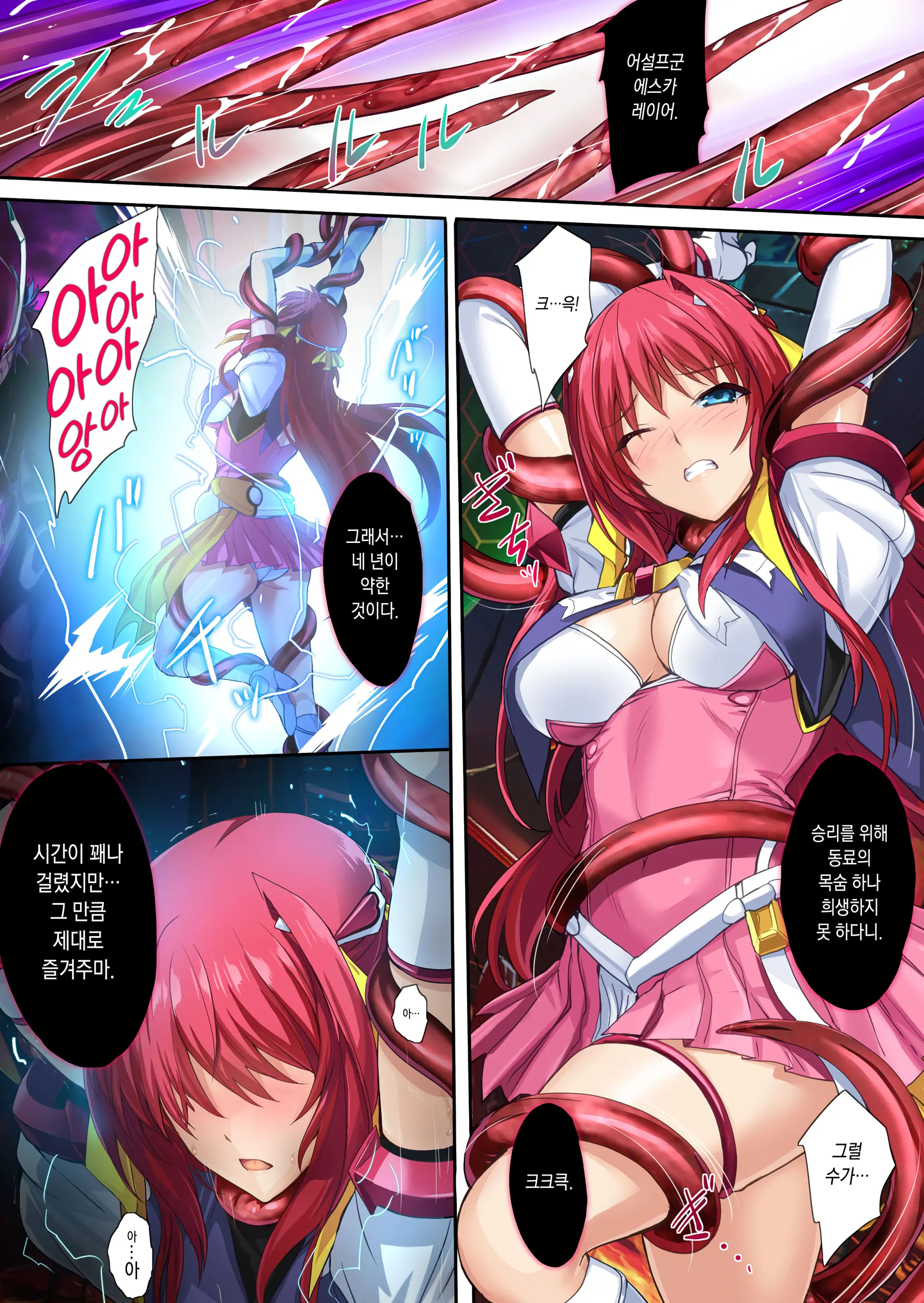 Choukou Taisen -Starting Point-