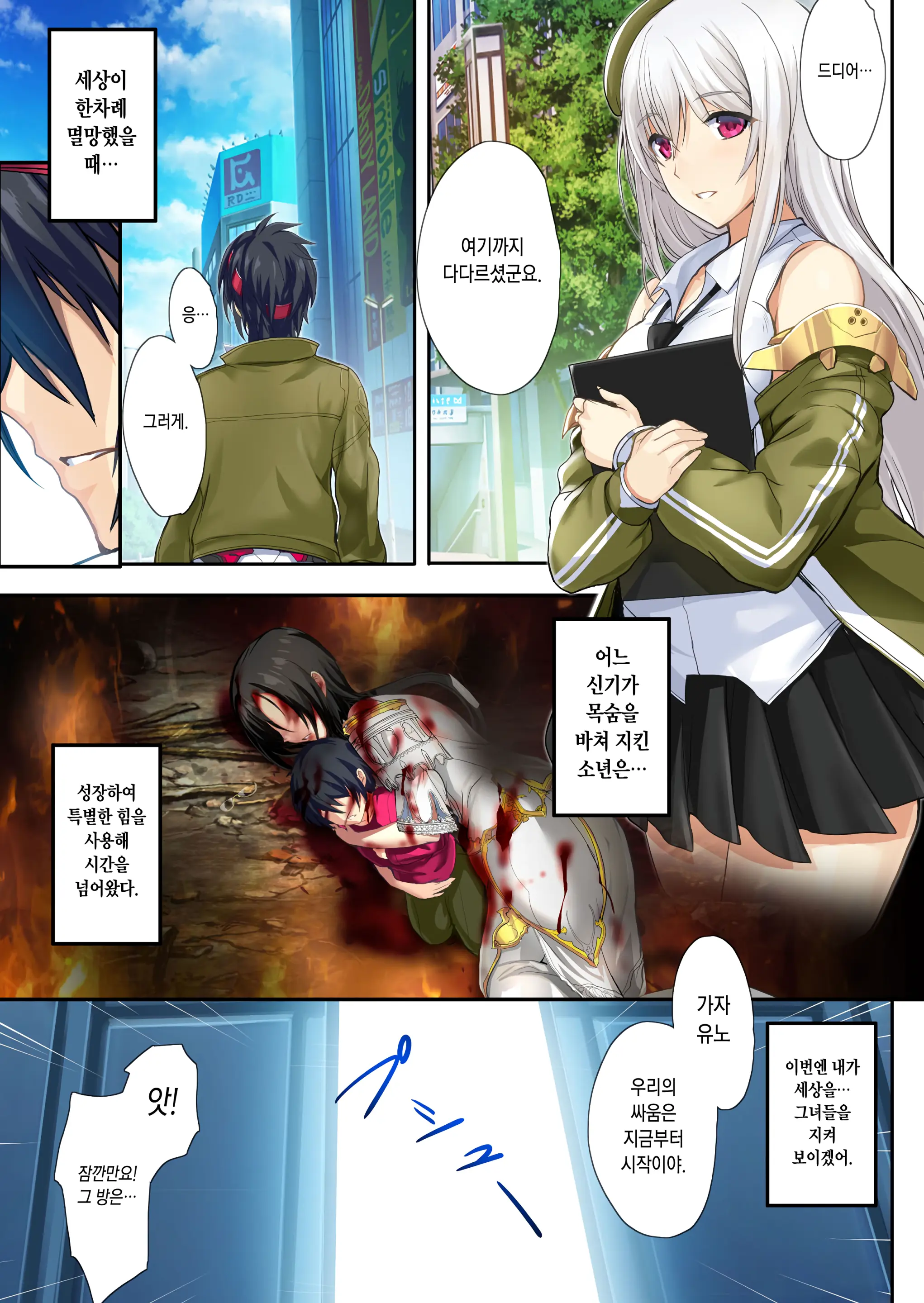 Choukou Taisen -Starting Point-