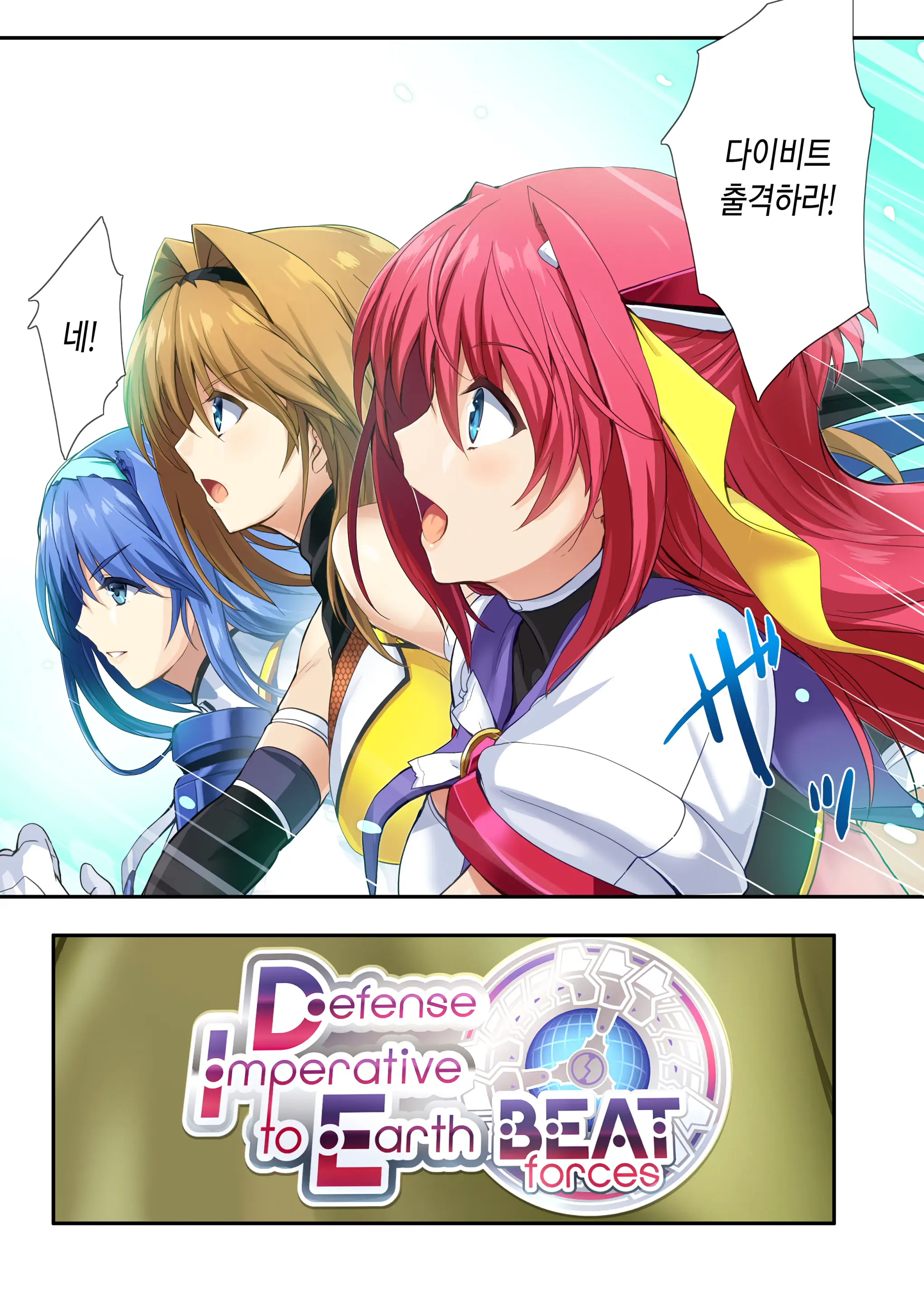Choukou Taisen -Starting Point-