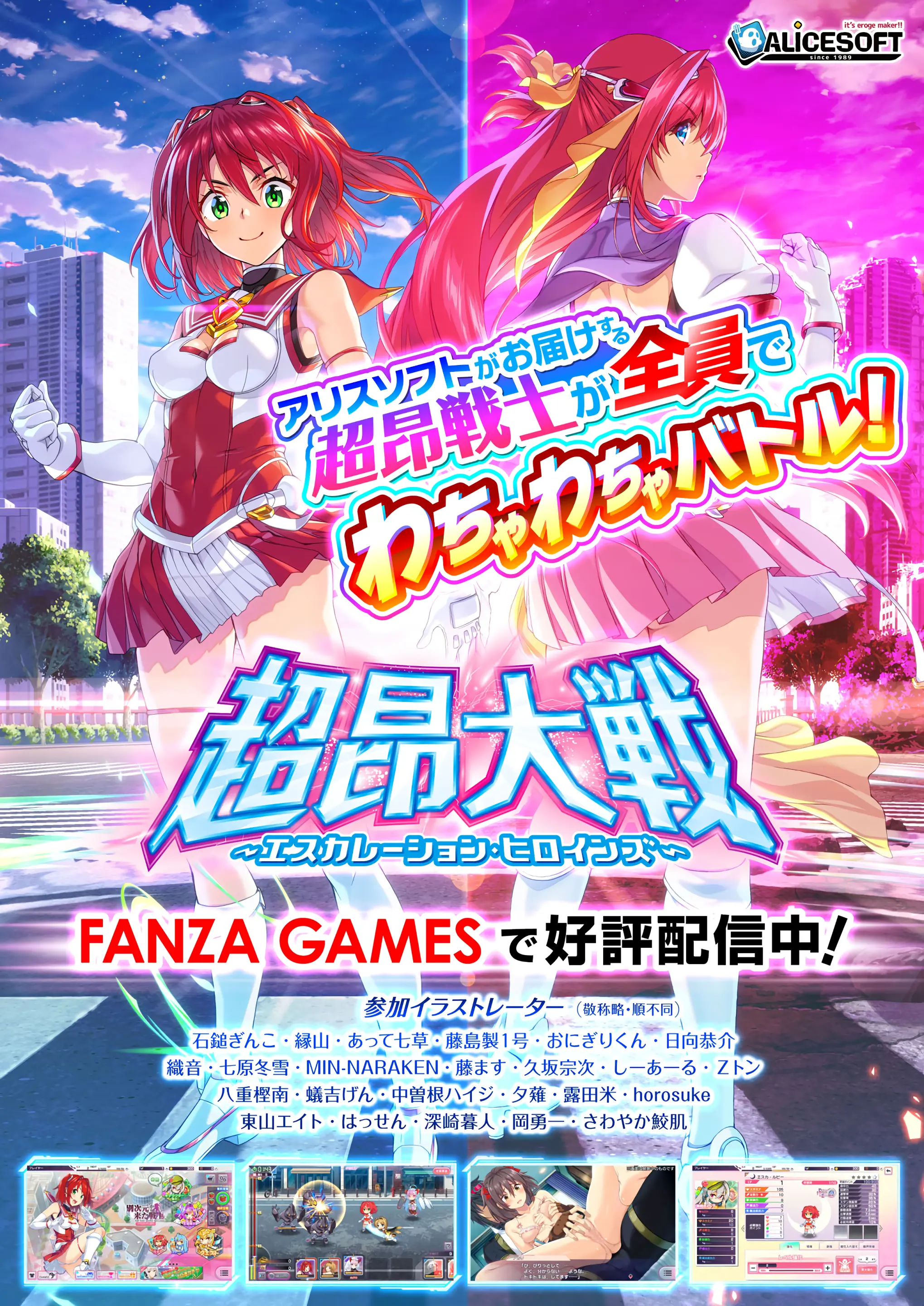 Choukou Taisen -Starting Point-