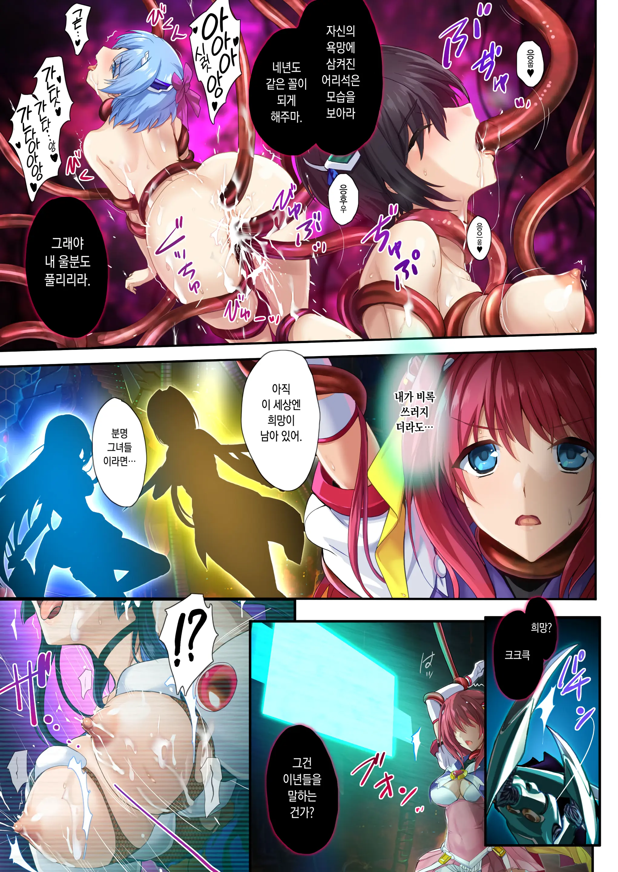 Choukou Taisen -Starting Point-