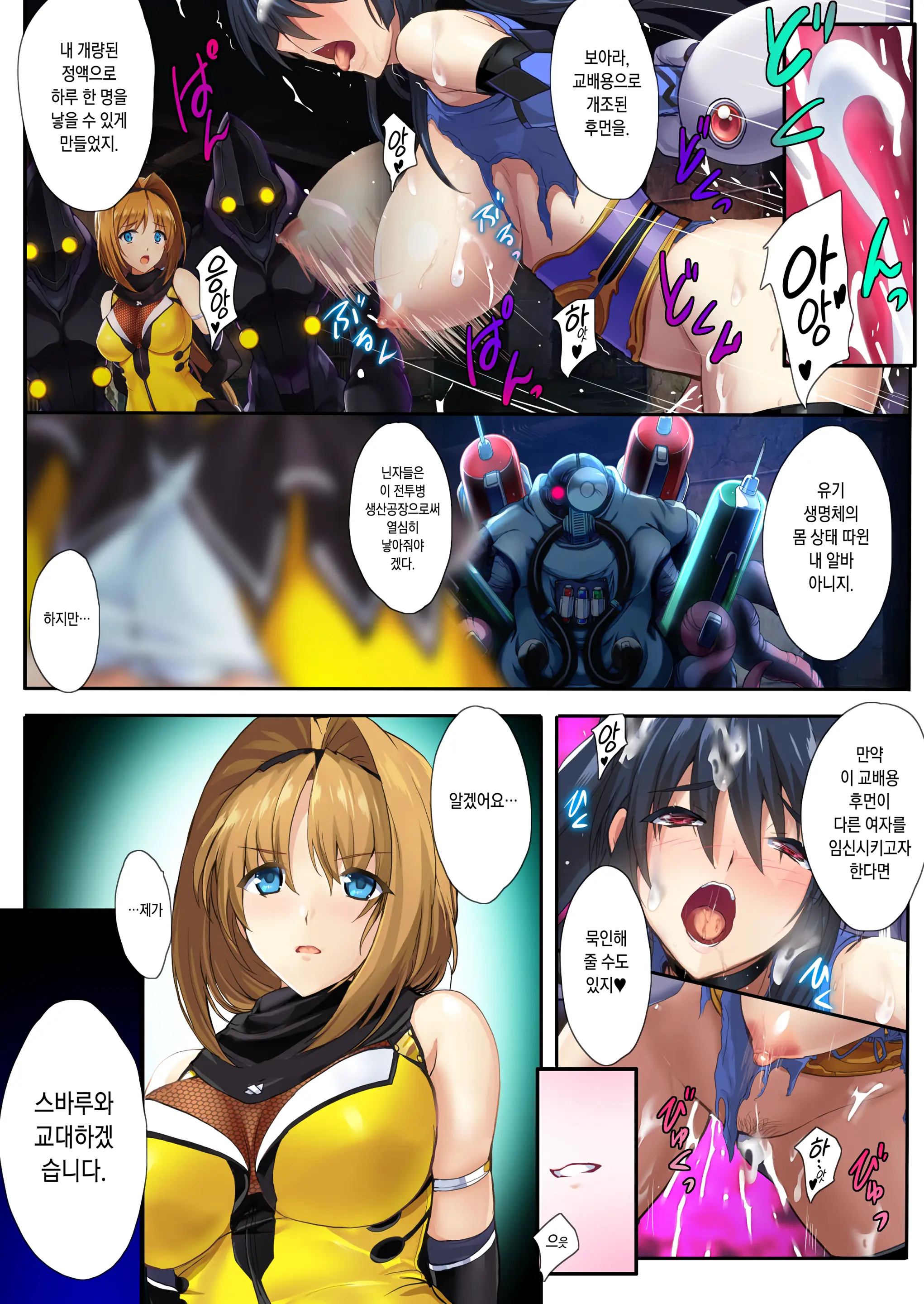 Choukou Taisen -Starting Point-