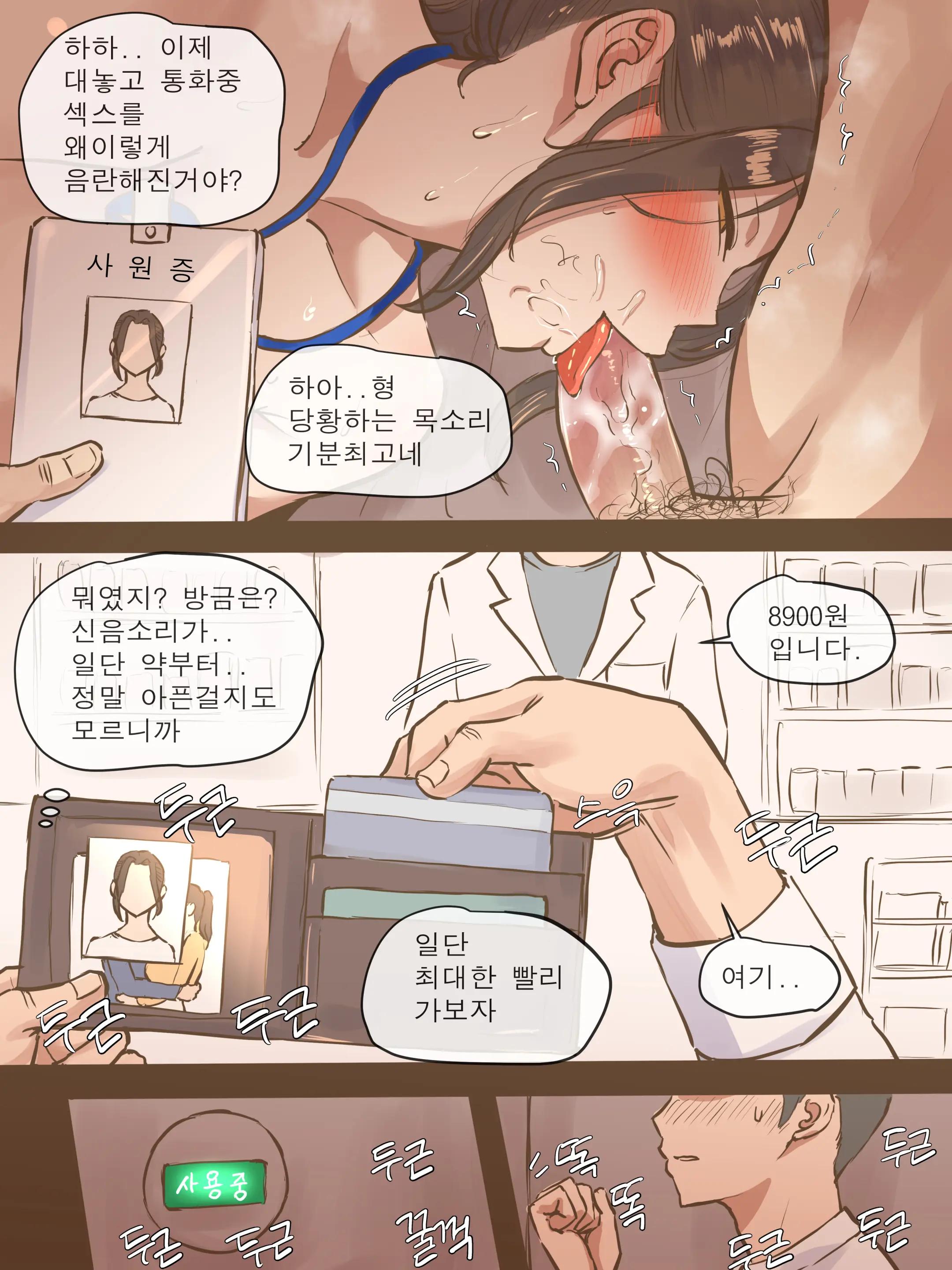 SECRET