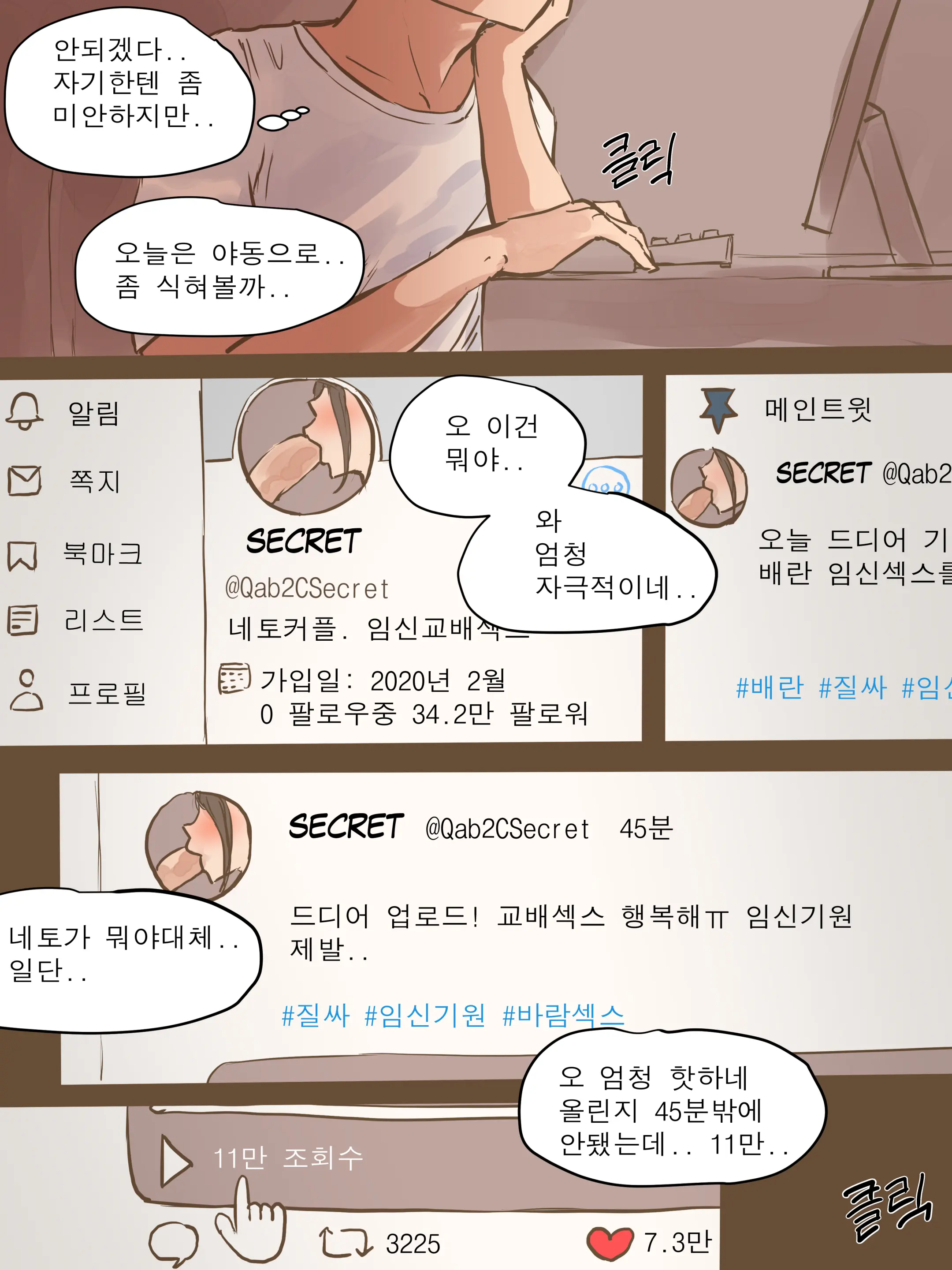 SECRET