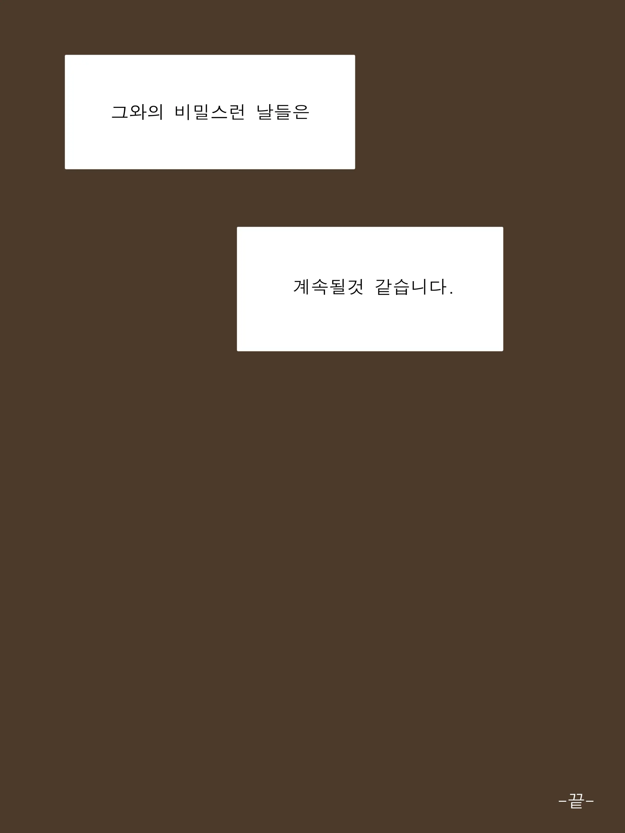 SECRET