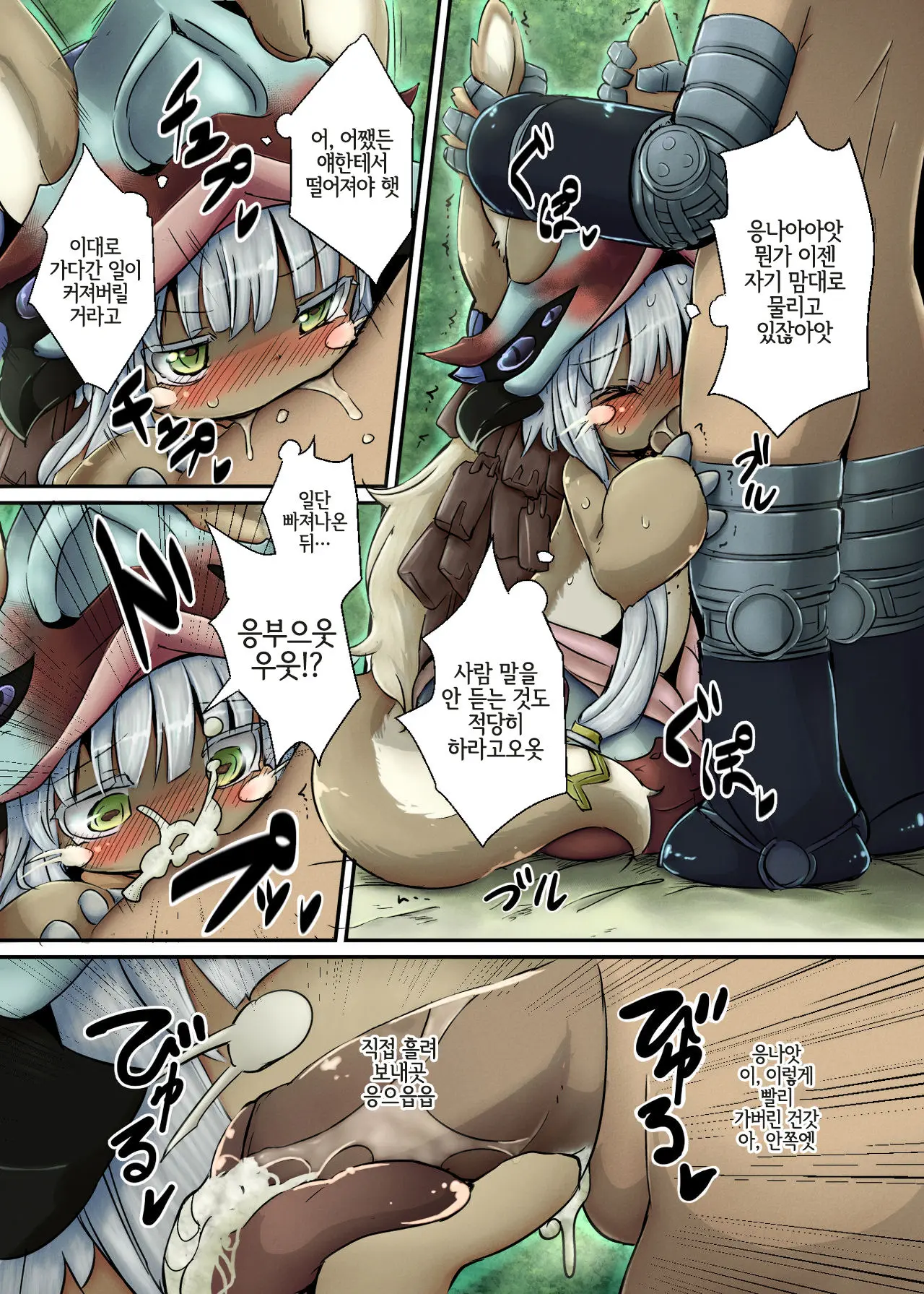 Aubade In Nanachi | 오바드 인 나나치 (Decensored)