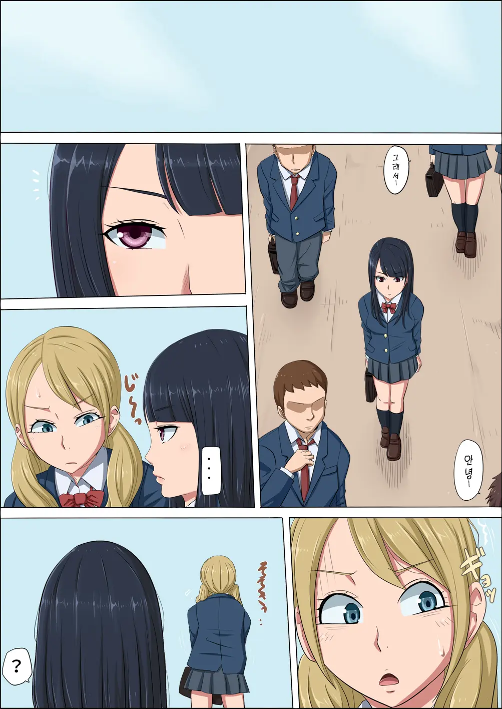 Boku No Jiman No Kanojo Ga Netoraremashite | 나의 자랑인 그녀를 빼앗겨서