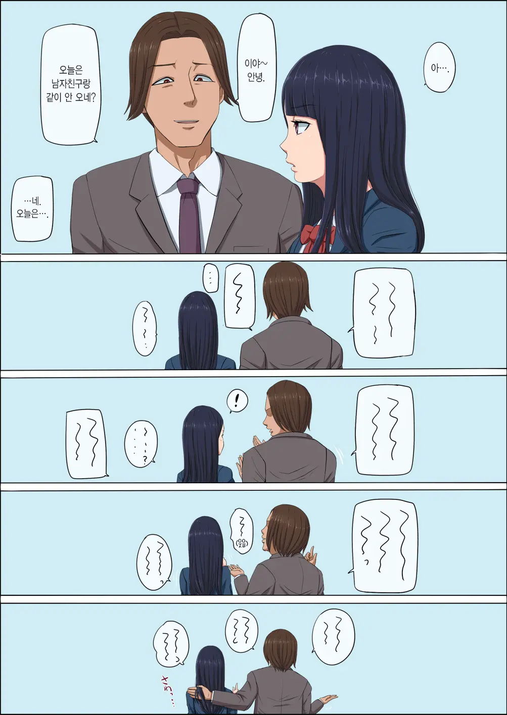 Boku No Jiman No Kanojo Ga Netoraremashite | 나의 자랑인 그녀를 빼앗겨서