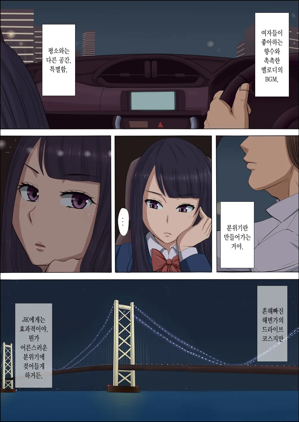 Boku No Jiman No Kanojo Ga Netoraremashite | 나의 자랑인 그녀를 빼앗겨서