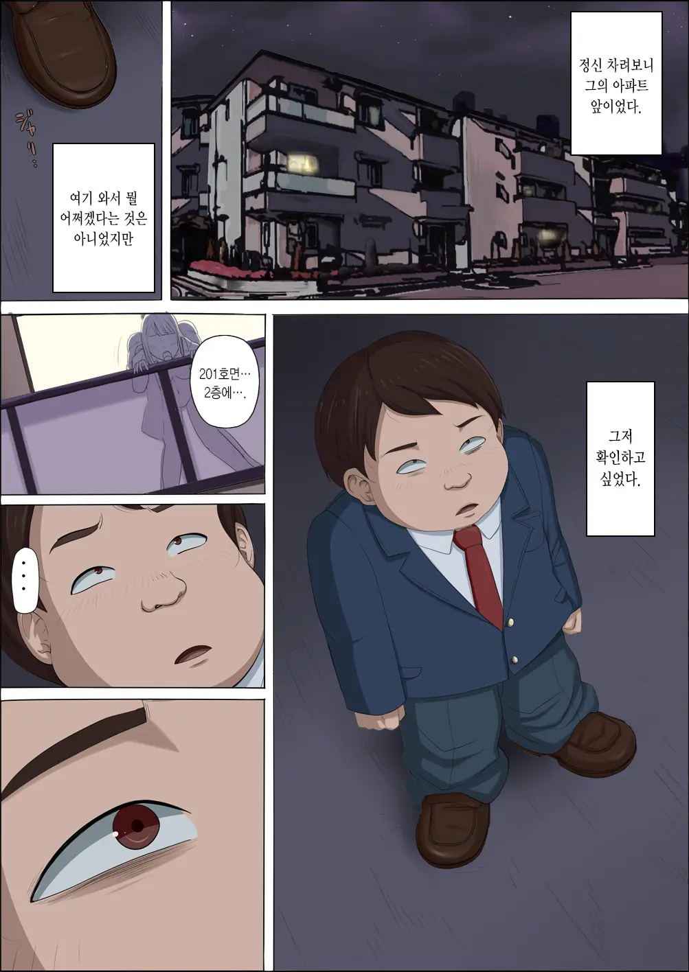 Boku No Jiman No Kanojo Ga Netoraremashite | 나의 자랑인 그녀를 빼앗겨서
