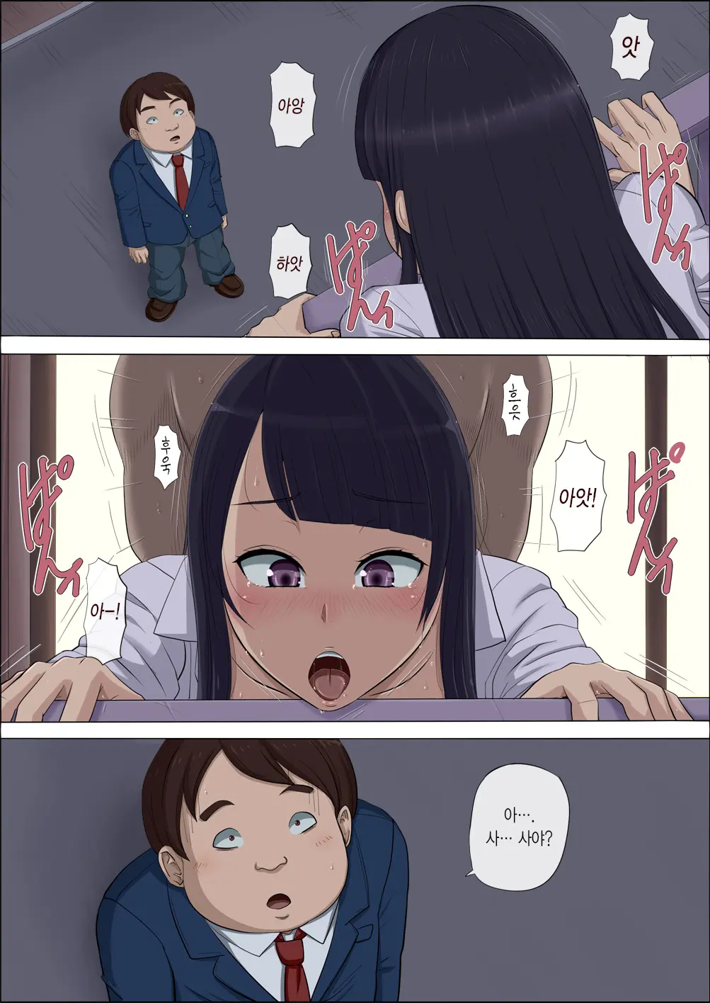 Boku No Jiman No Kanojo Ga Netoraremashite | 나의 자랑인 그녀를 빼앗겨서