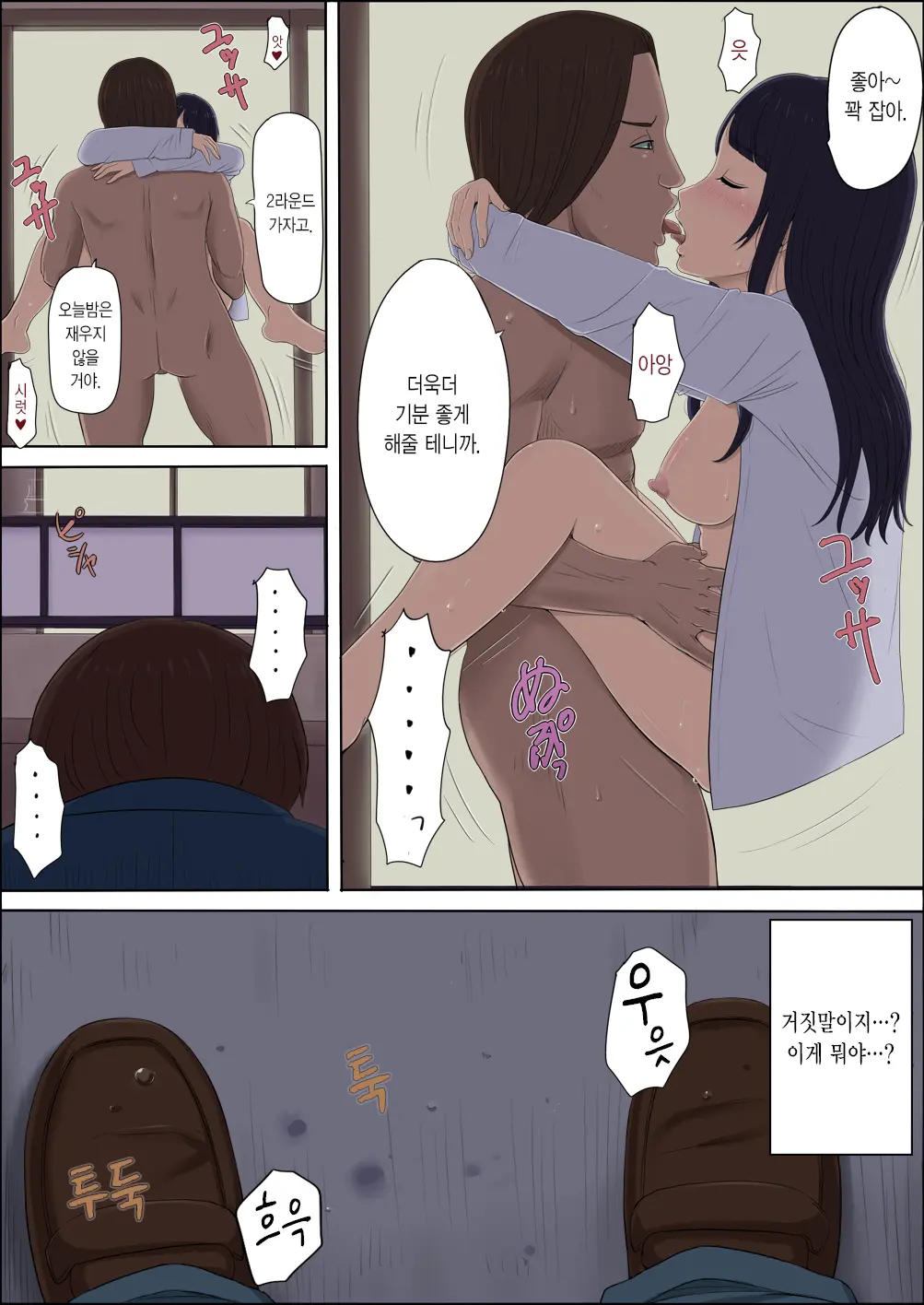 Boku No Jiman No Kanojo Ga Netoraremashite | 나의 자랑인 그녀를 빼앗겨서