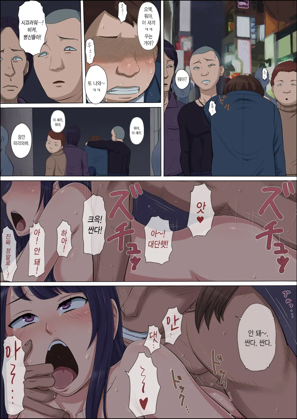 Boku No Jiman No Kanojo Ga Netoraremashite | 나의 자랑인 그녀를 빼앗겨서