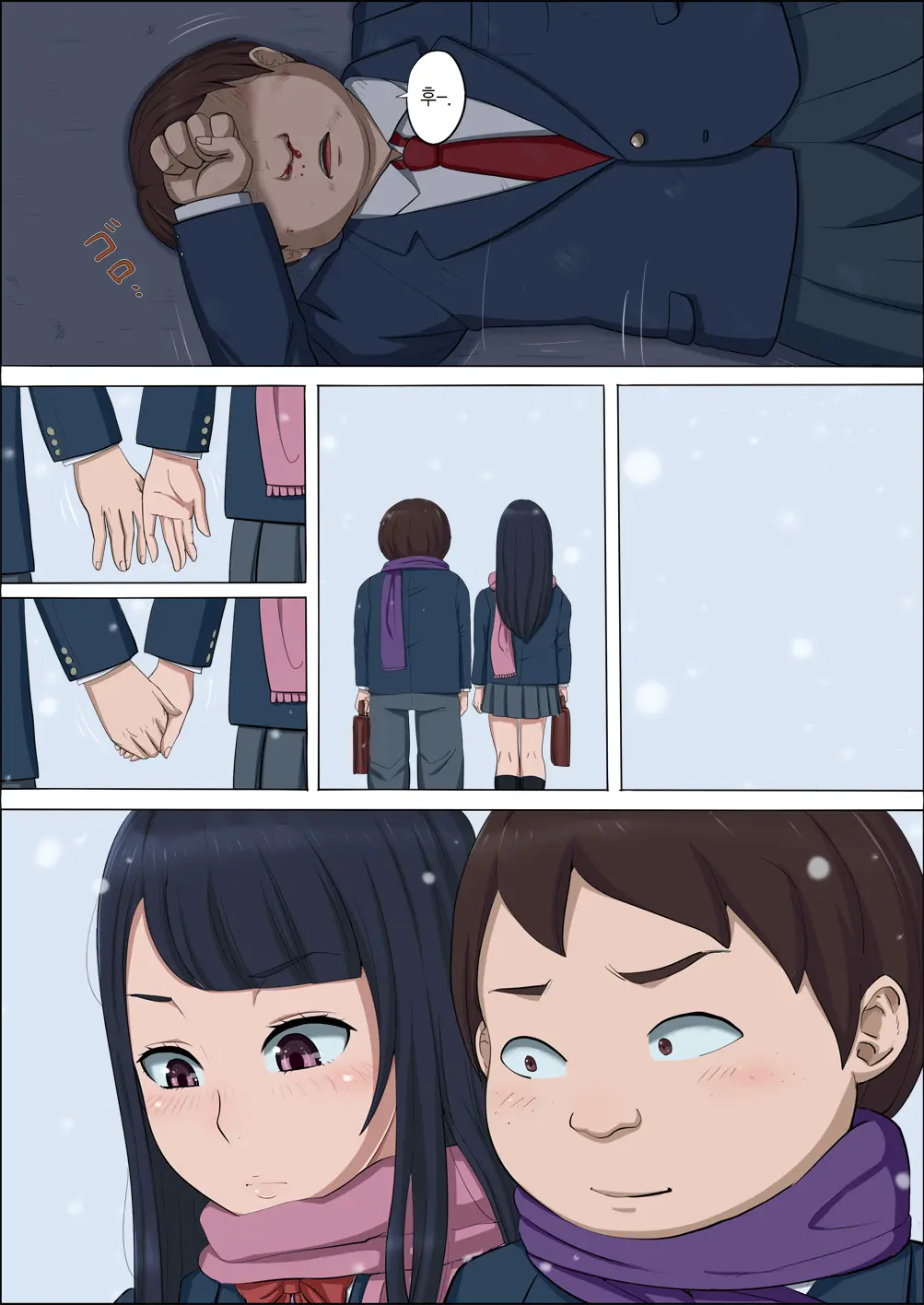Boku No Jiman No Kanojo Ga Netoraremashite | 나의 자랑인 그녀를 빼앗겨서