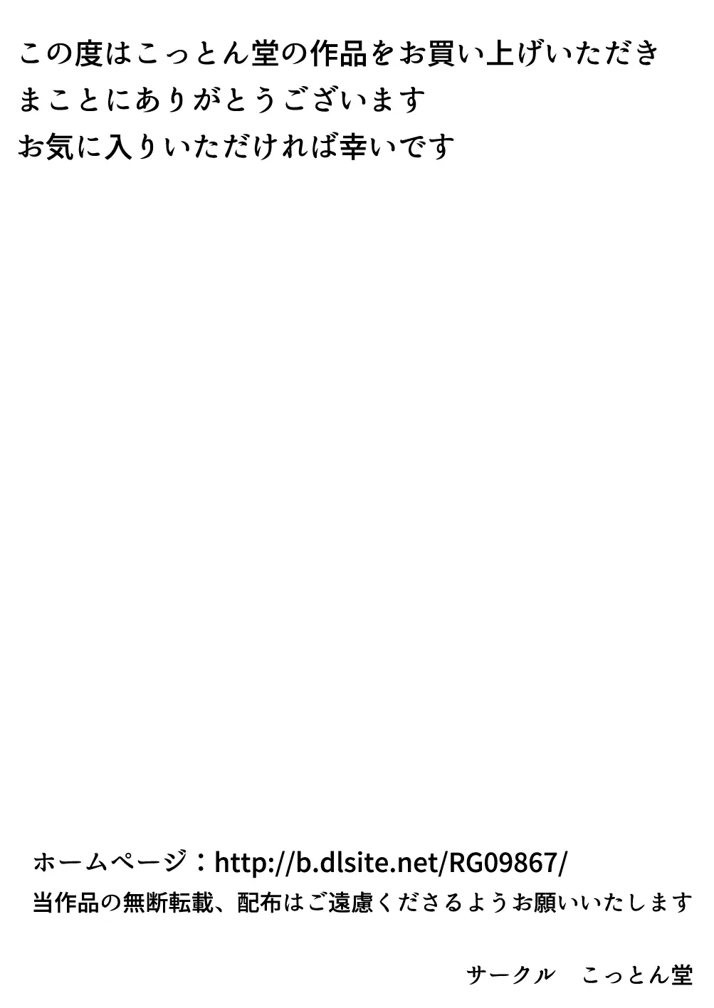 Boku No Jiman No Kanojo Ga Netoraremashite | 나의 자랑인 그녀를 빼앗겨서