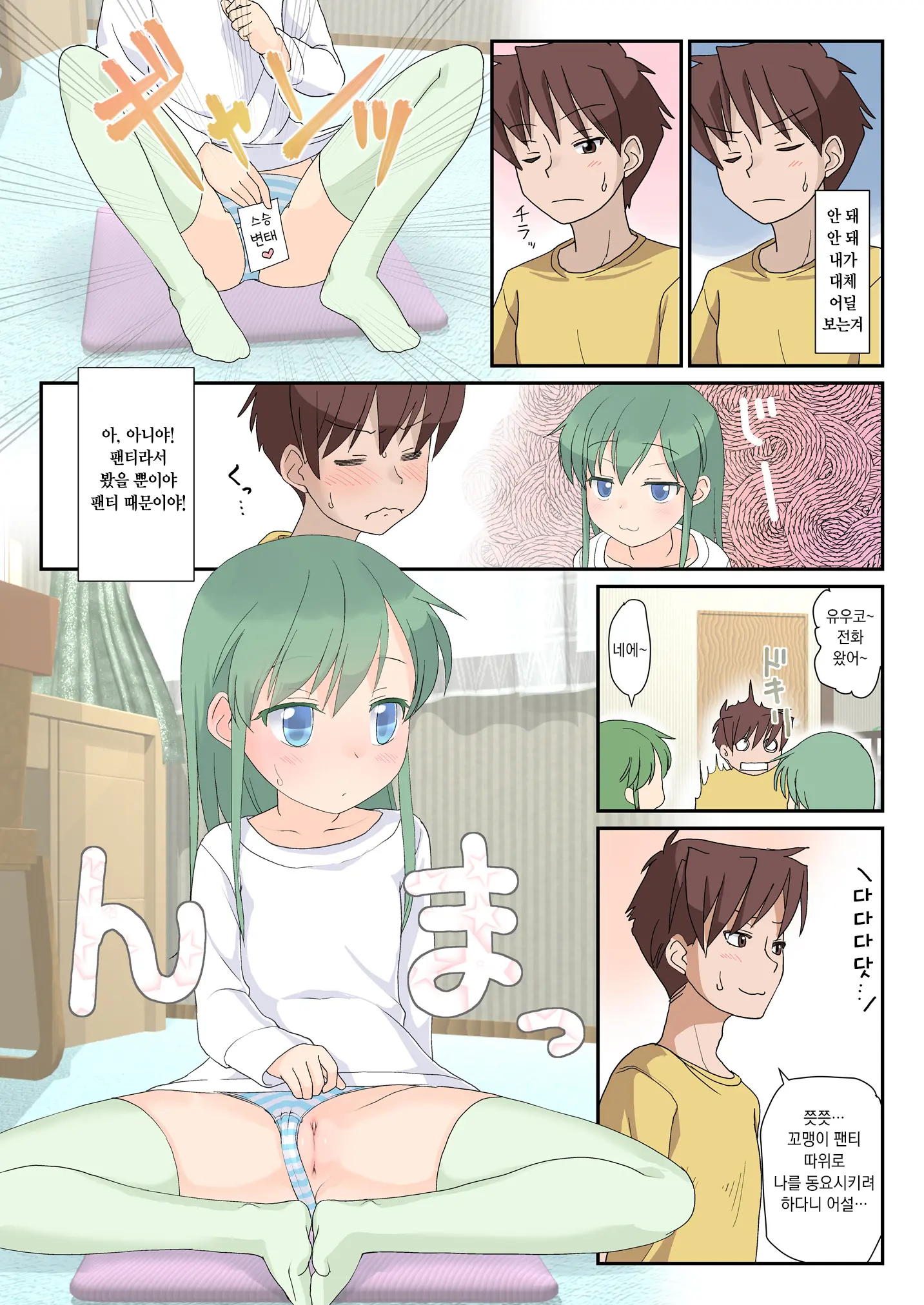 Chibikko Senpai To Sex Ecchi Na Imouto Tomo Sex | 꼬맹이 선배와 섹스 음란한 여동생과도 섹스