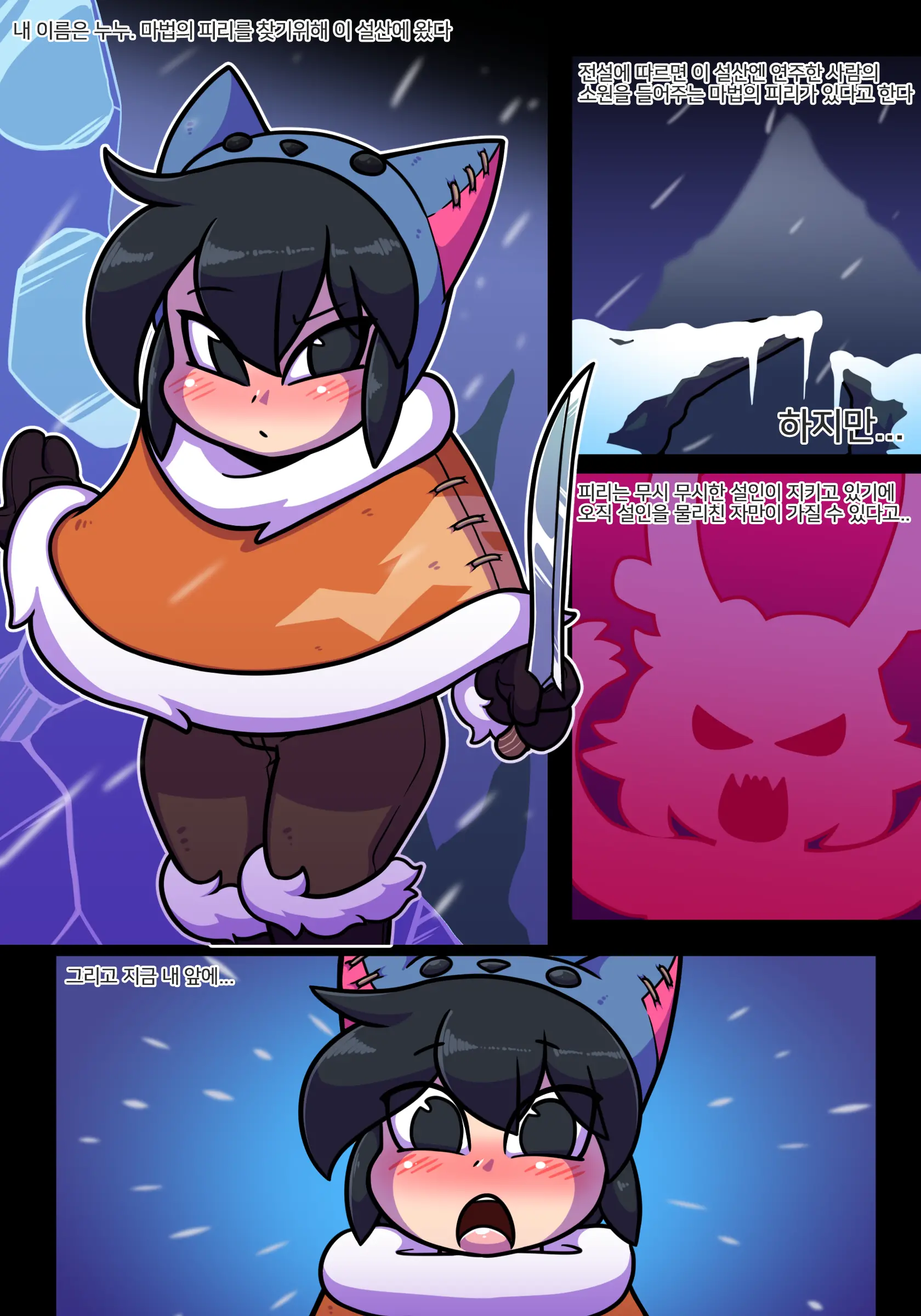 Nunu'S The Yeti Hunt + Bonus