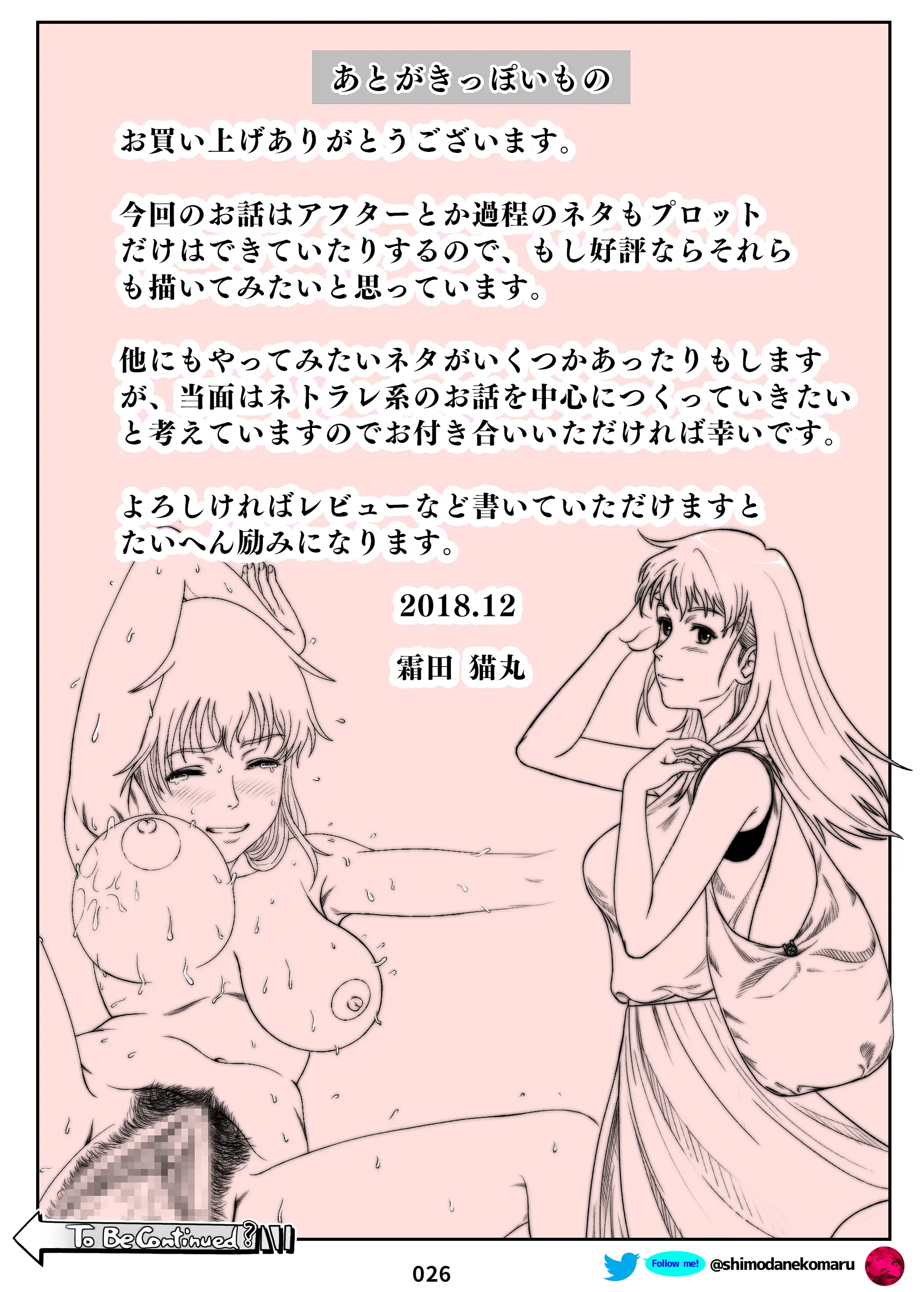 Mikami Kei No Yuuutsu ~Tenkousei Ni Netorareta Haha~ | 미카미 케이의 우울 ~전학생에게 빼앗긴 엄마~