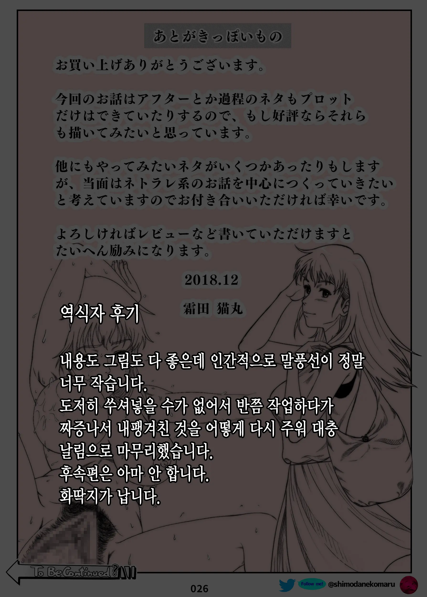 Mikami Kei No Yuuutsu ~Tenkousei Ni Netorareta Haha~ | 미카미 케이의 우울 ~전학생에게 빼앗긴 엄마~