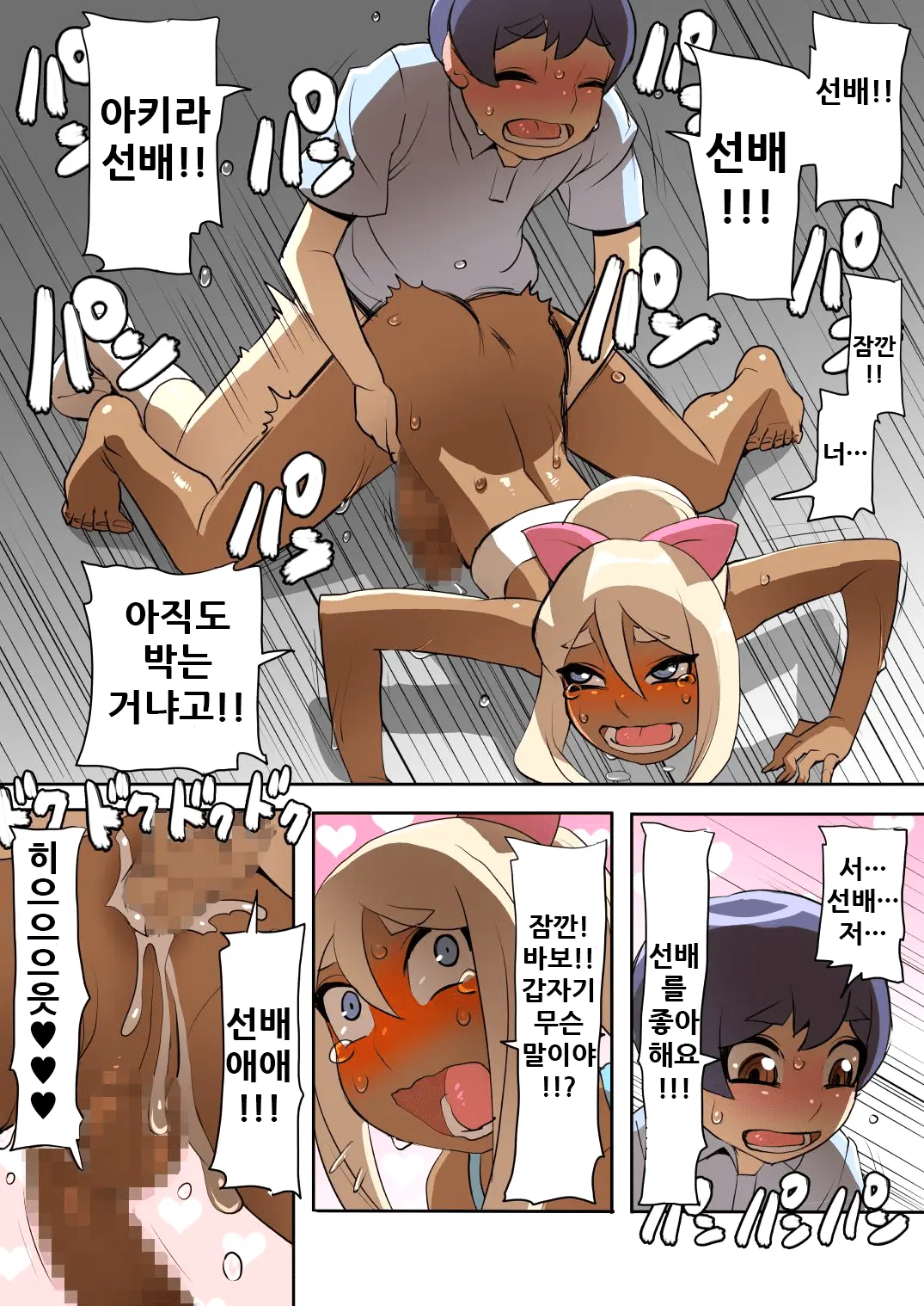 Otokonoko Gal Senpai No Chinpo Ga Dekai Ken