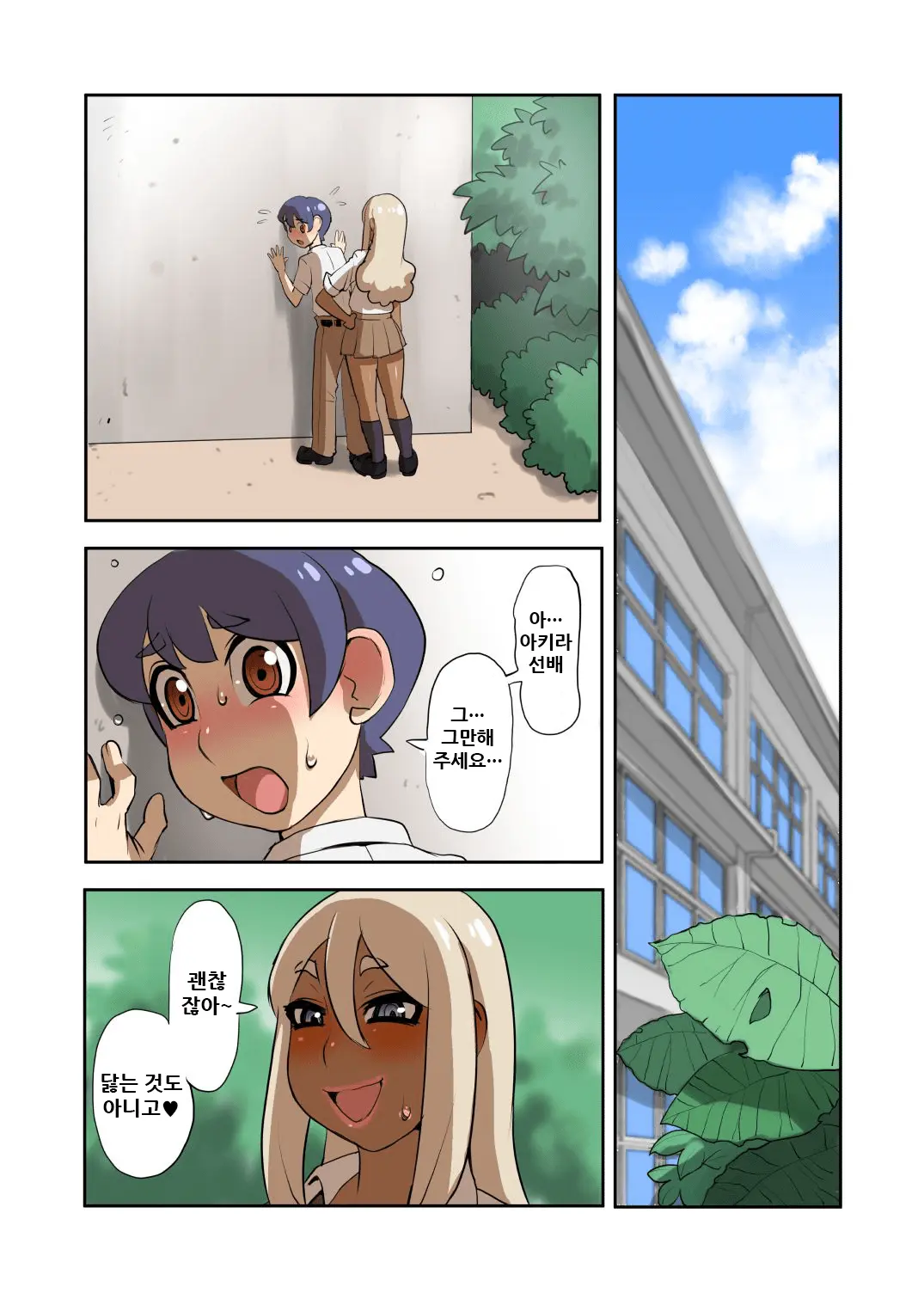 Otokonoko Gal Senpai No Chinpo Ga Dekai Ken