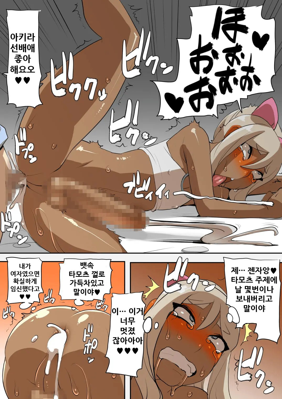 Otokonoko Gal Senpai No Chinpo Ga Dekai Ken