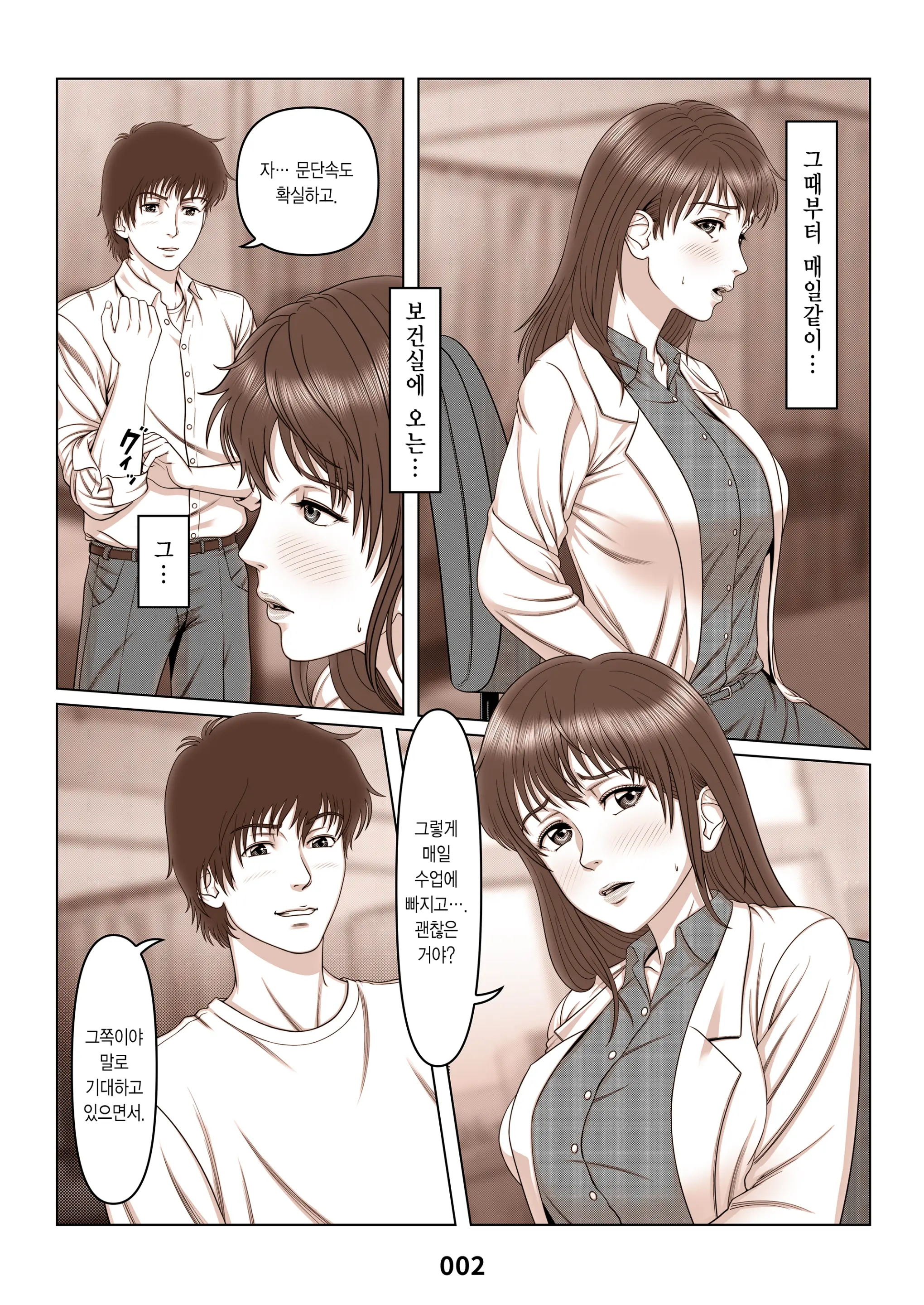 Mikami Kei No Yuuutsu ~Tenkousei Ni Netorareta Haha~ MOTHER SIDE 2 | 미카미 케이의 우울 ~전학생에게 빼앗긴 엄마~ MOTHER SIDE 2