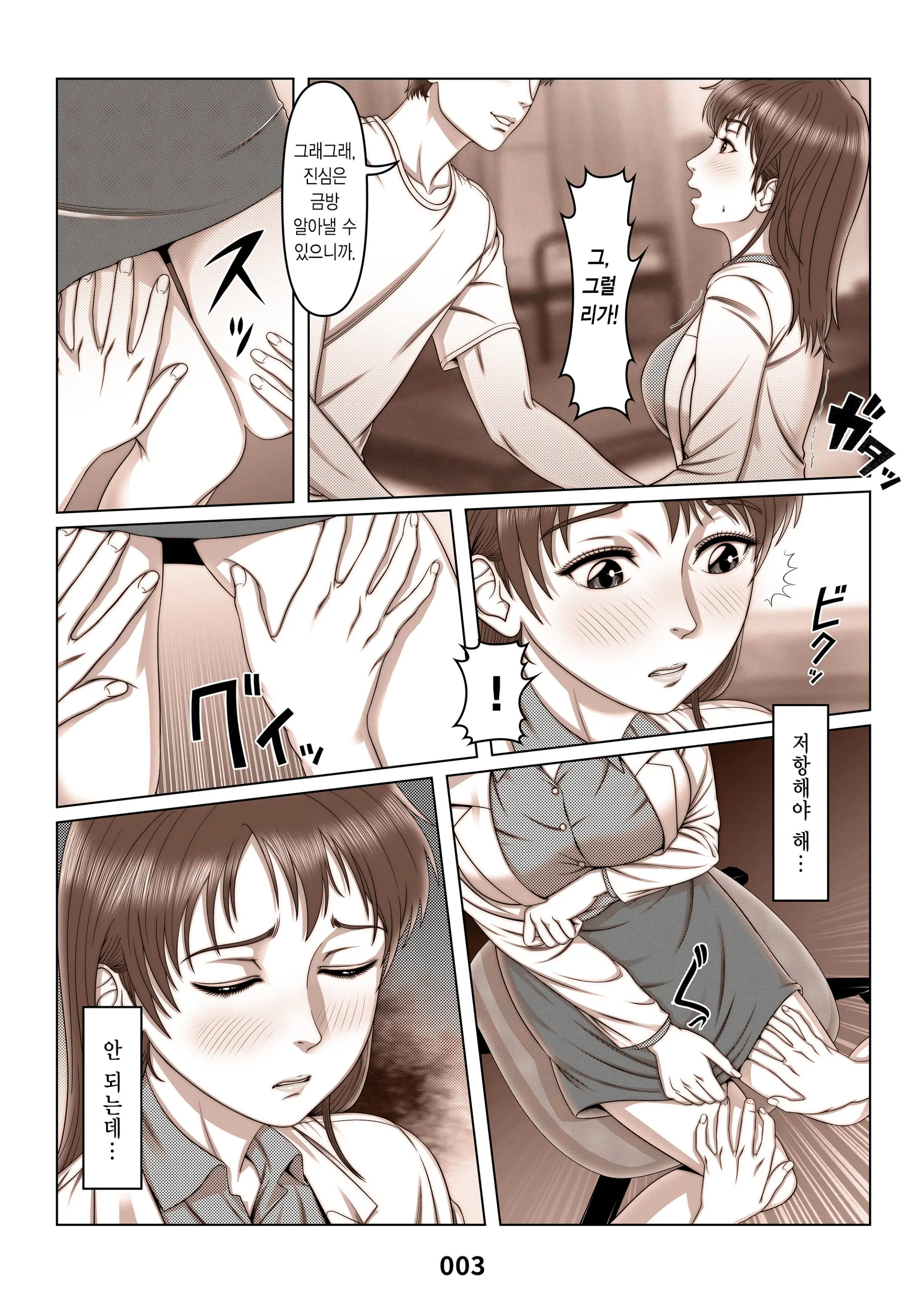 Mikami Kei No Yuuutsu ~Tenkousei Ni Netorareta Haha~ MOTHER SIDE 2 | 미카미 케이의 우울 ~전학생에게 빼앗긴 엄마~ MOTHER SIDE 2