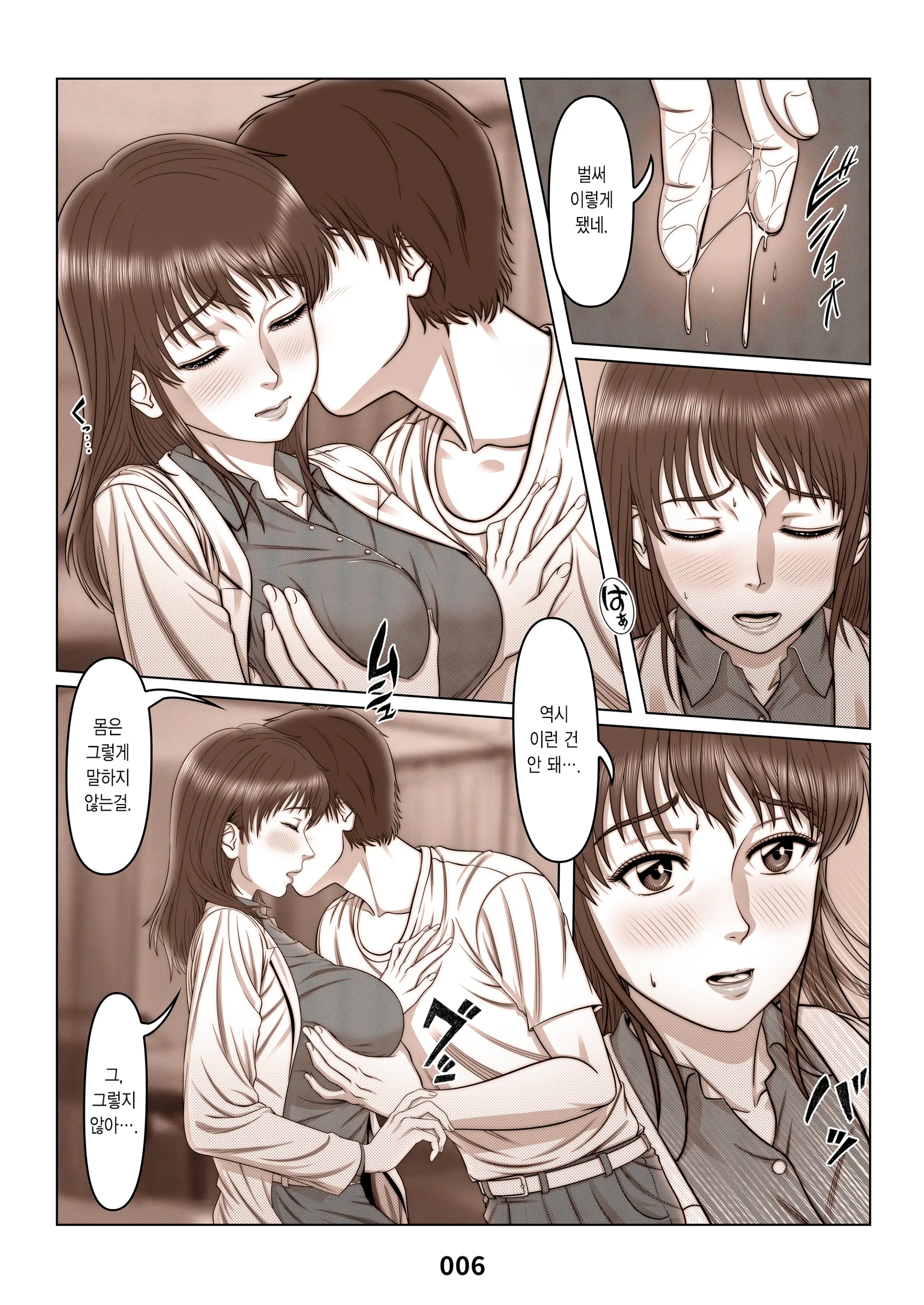 Mikami Kei No Yuuutsu ~Tenkousei Ni Netorareta Haha~ MOTHER SIDE 2 | 미카미 케이의 우울 ~전학생에게 빼앗긴 엄마~ MOTHER SIDE 2