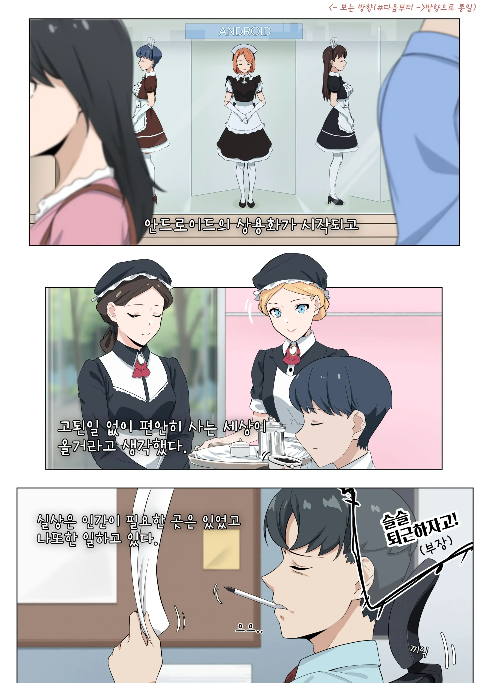 어쩌다동거인